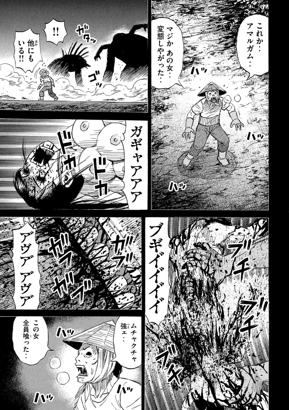 HIGANJIMA - 48 NICHIGO... - RAW Chap 495 - Pic 17