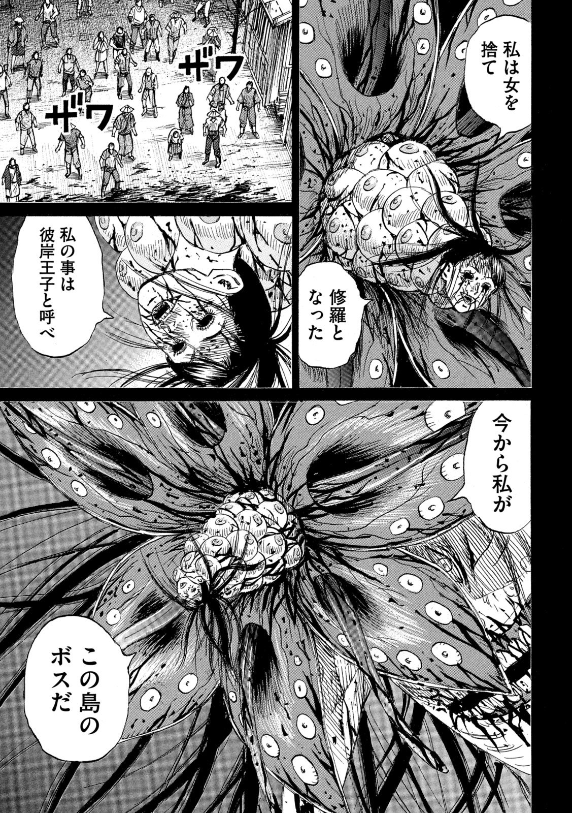 HIGANJIMA - 48 NICHIGO... - RAW Chap 495 - Pic 19