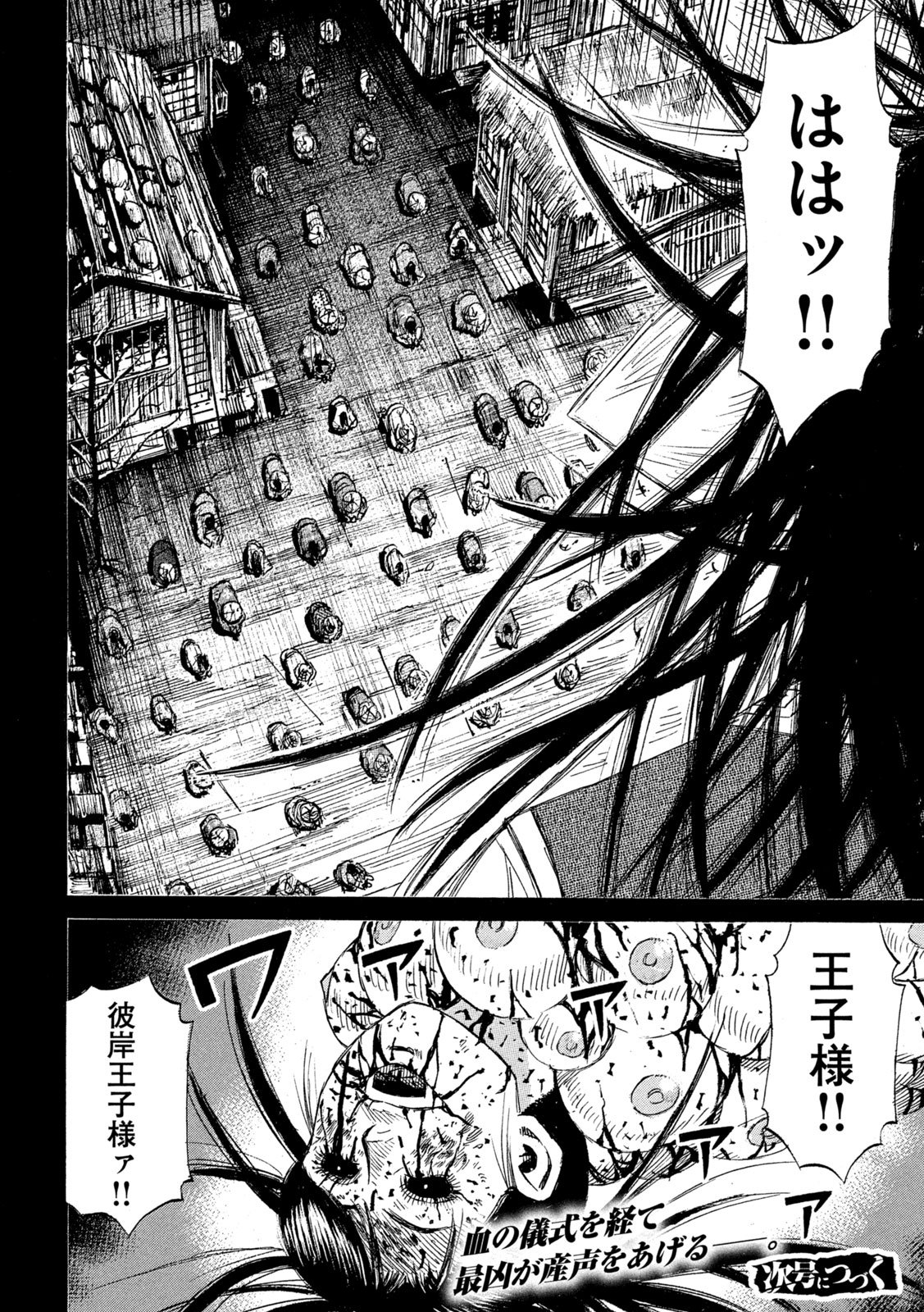 HIGANJIMA - 48 NICHIGO... - RAW Chap 495 - Pic 20