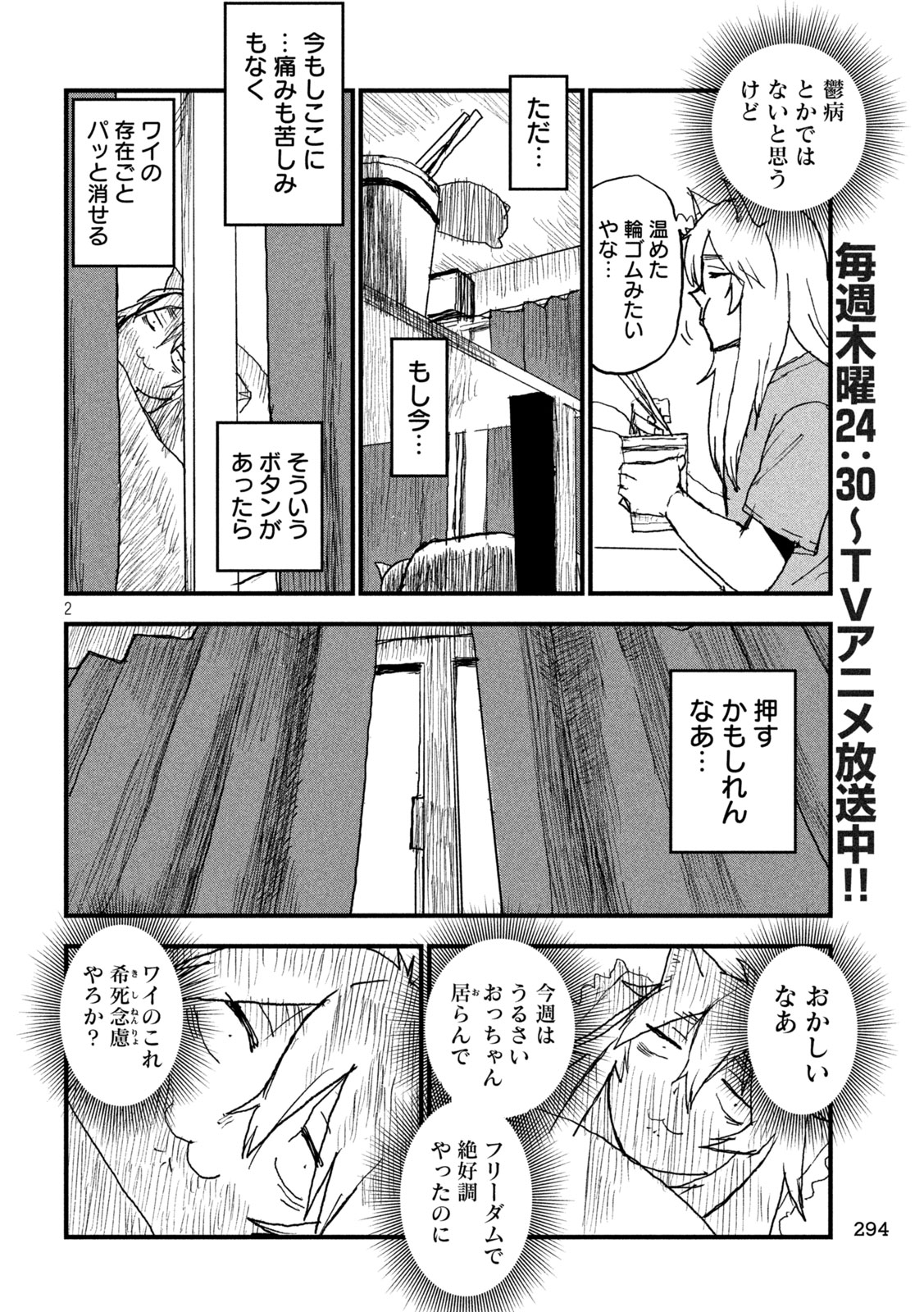 YANI NEKO Chap 406 - Pic 2