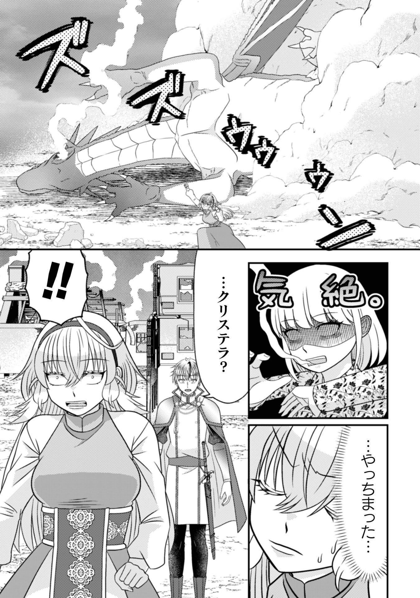 DAINANA YUUSHA WA MAOU-SAMA! ~NEKOKABURI SEIJO WA LAST BOSS TO TOMONI TABI WO SURU~ RAW Chap 6 - Pic 28