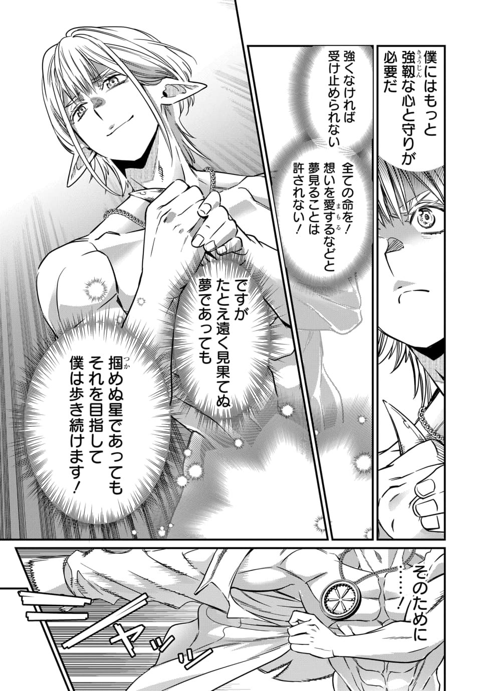 MAGICAL GIRL'S TAILOR: HE'S NOT THE STRONGEST BUT HE MAKES HER THE STRONGEST BY TAILORING HER DRESS Chap 13.2 - Pic 2