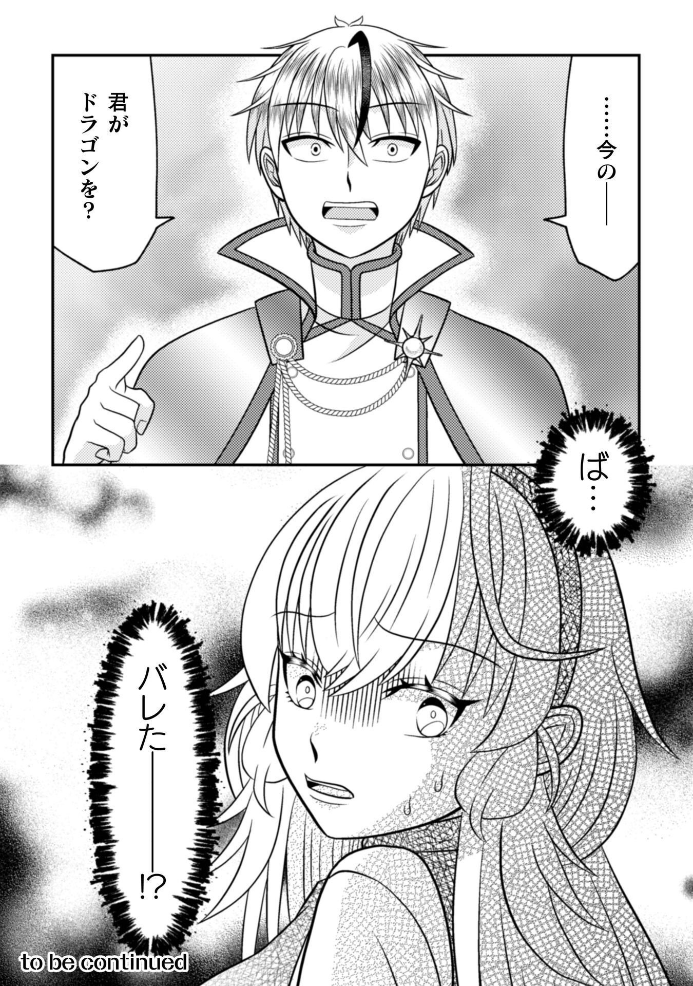 DAINANA YUUSHA WA MAOU-SAMA! ~NEKOKABURI SEIJO WA LAST BOSS TO TOMONI TABI WO SURU~ RAW Chap 6 - Pic 29