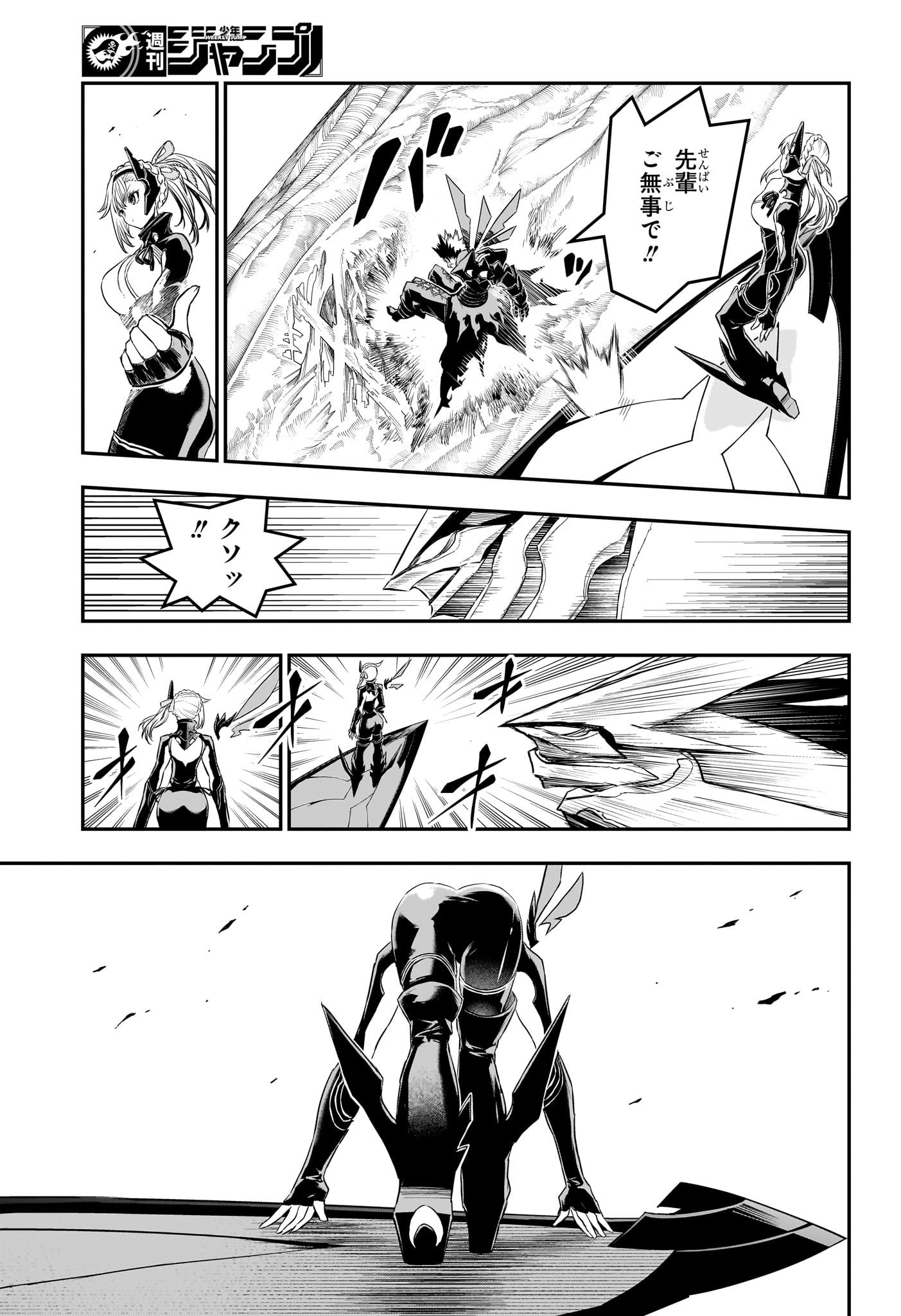 NUE NO ONMYOUJI Chap 161 - Pic 3