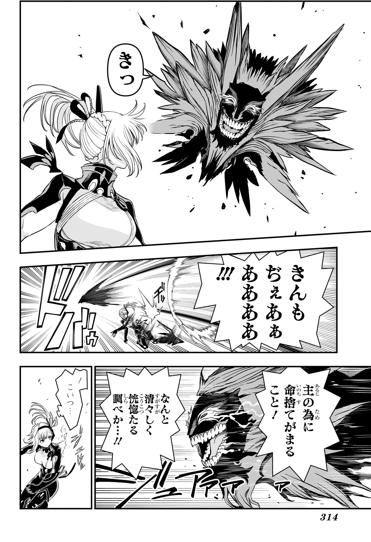 NUE NO ONMYOUJI Chap 161 - Pic 6