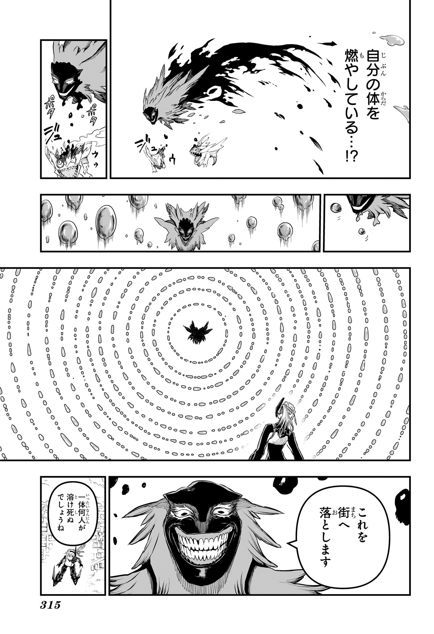 NUE NO ONMYOUJI Chap 161 - Pic 7