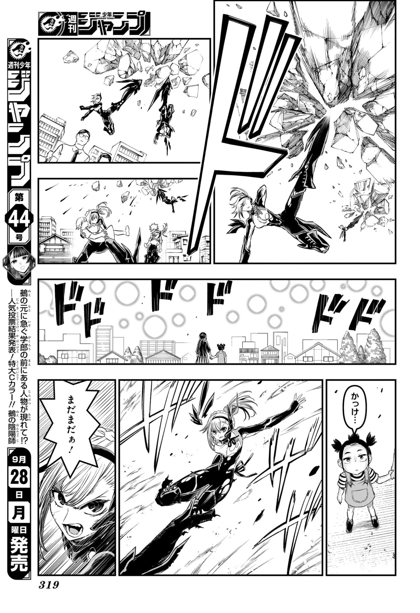 NUE NO ONMYOUJI Chap 161 - Pic 11