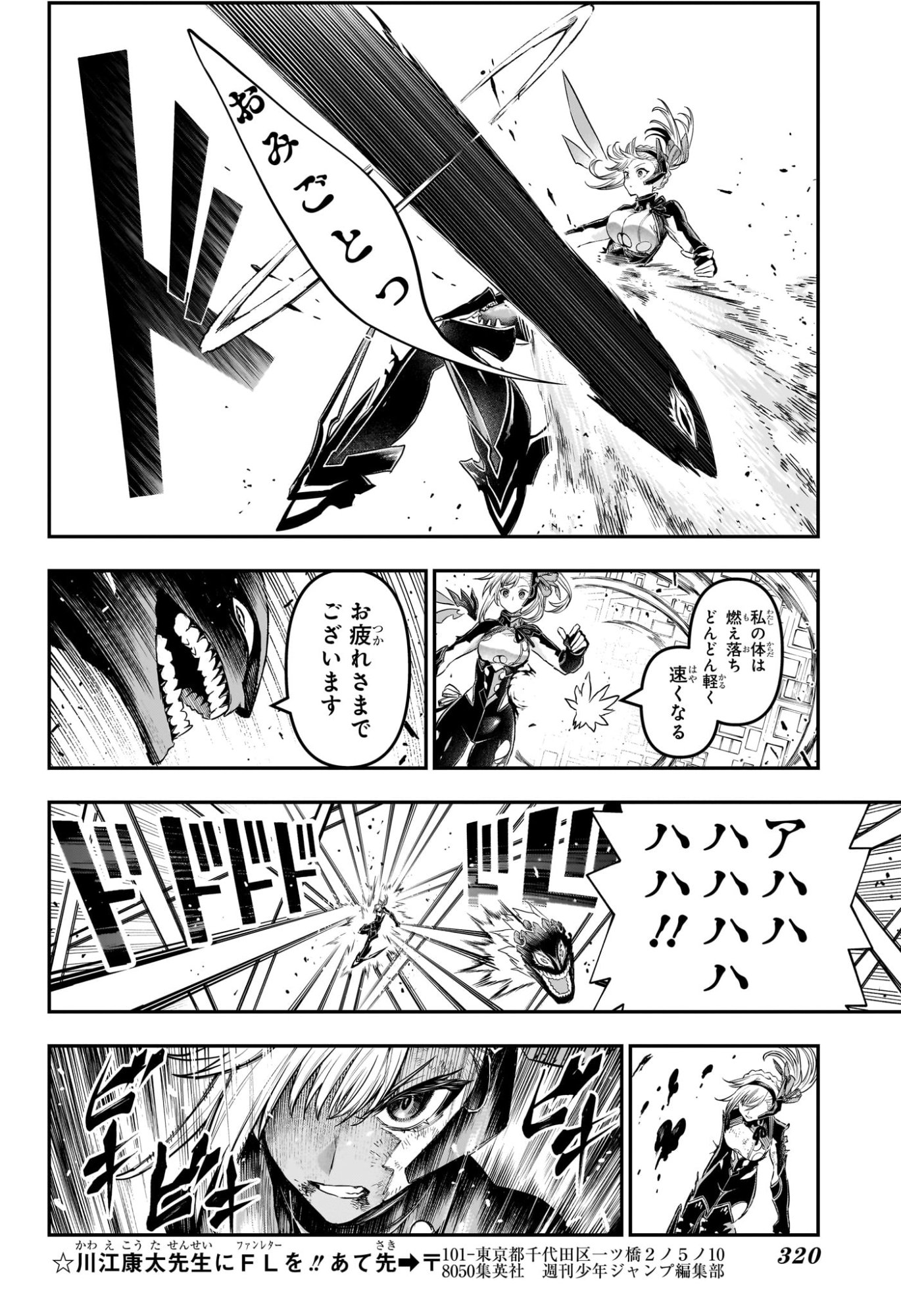 NUE NO ONMYOUJI Chap 161 - Pic 12