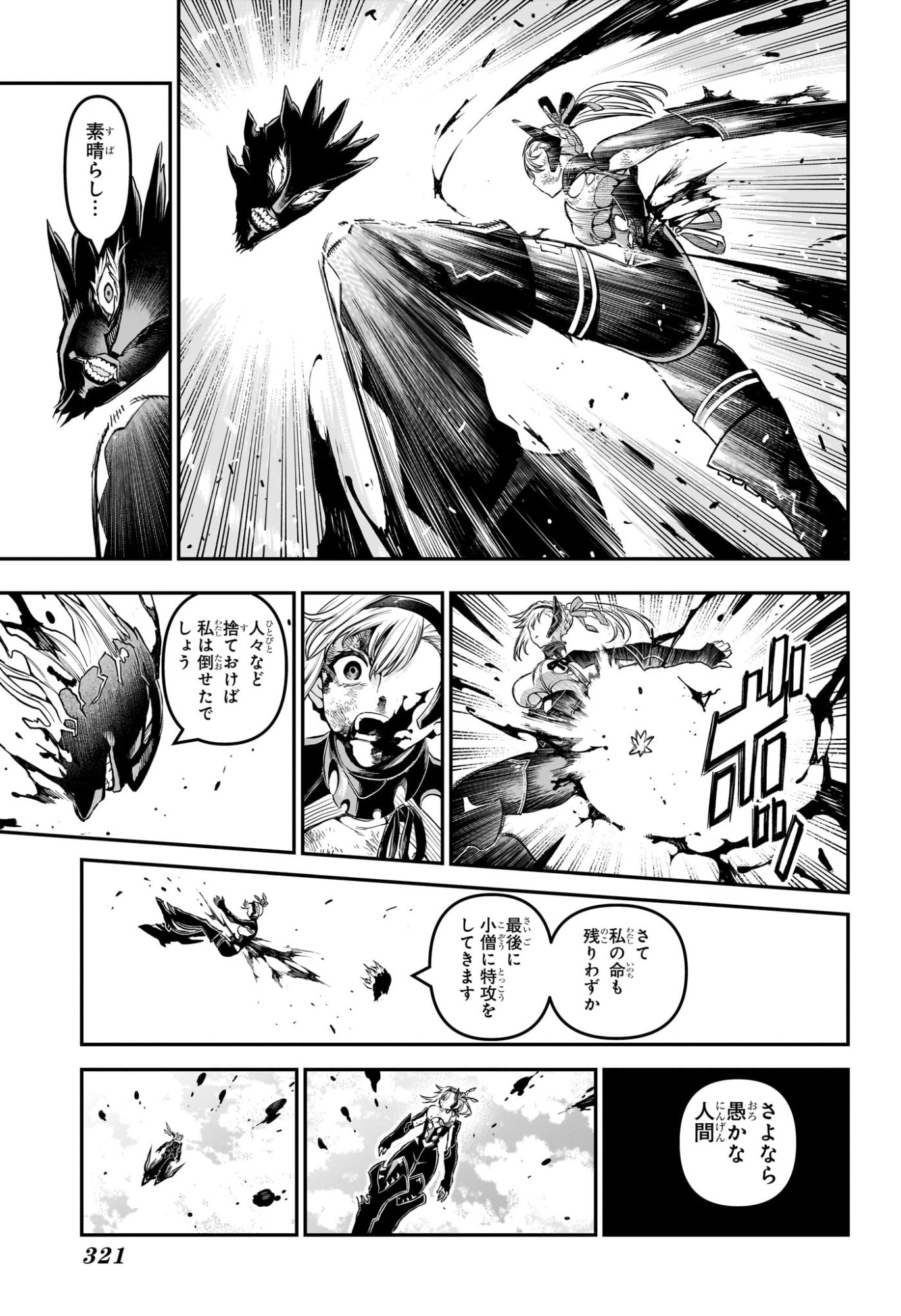 NUE NO ONMYOUJI Chap 161 - Pic 13