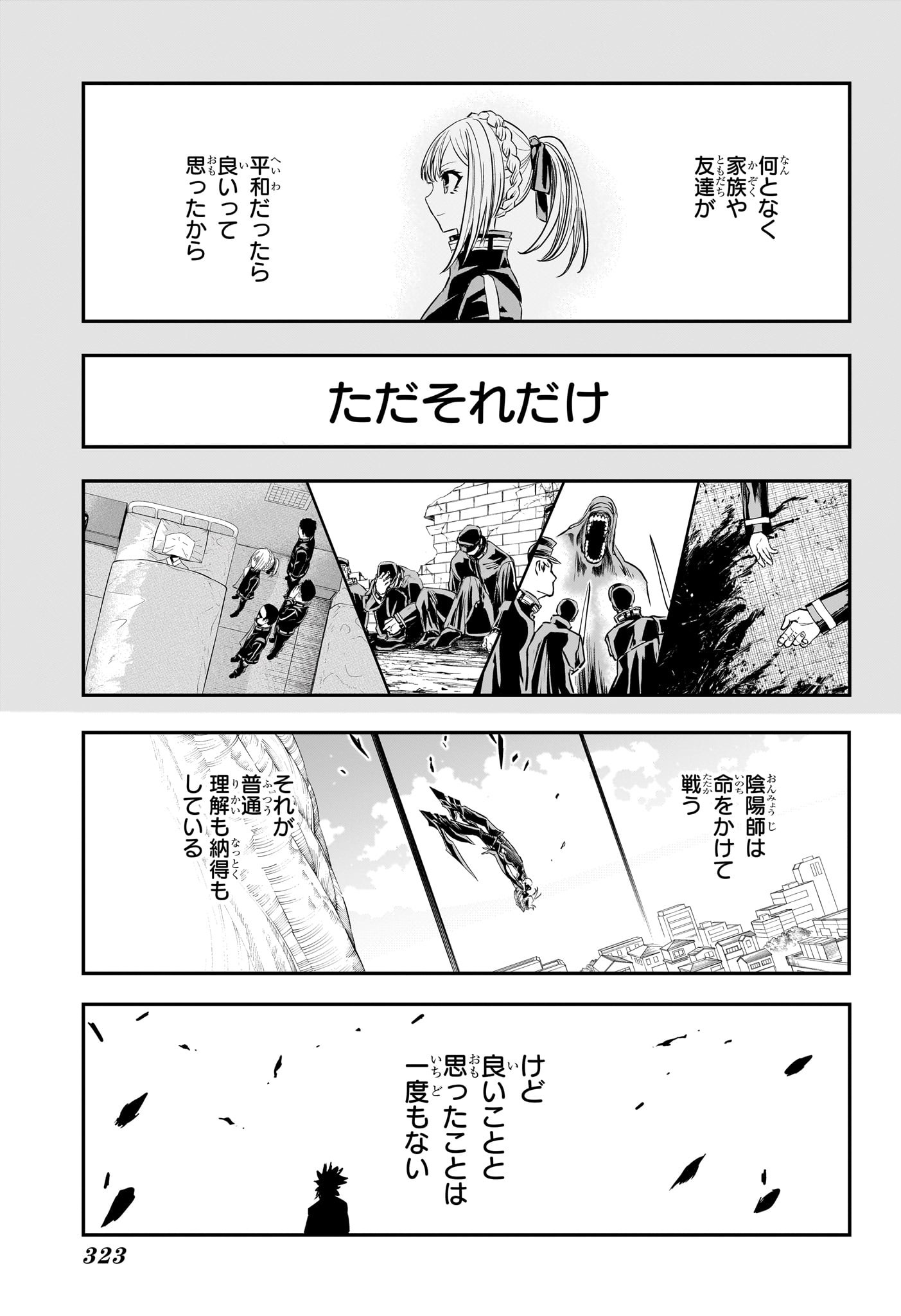 NUE NO ONMYOUJI Chap 161 - Pic 15