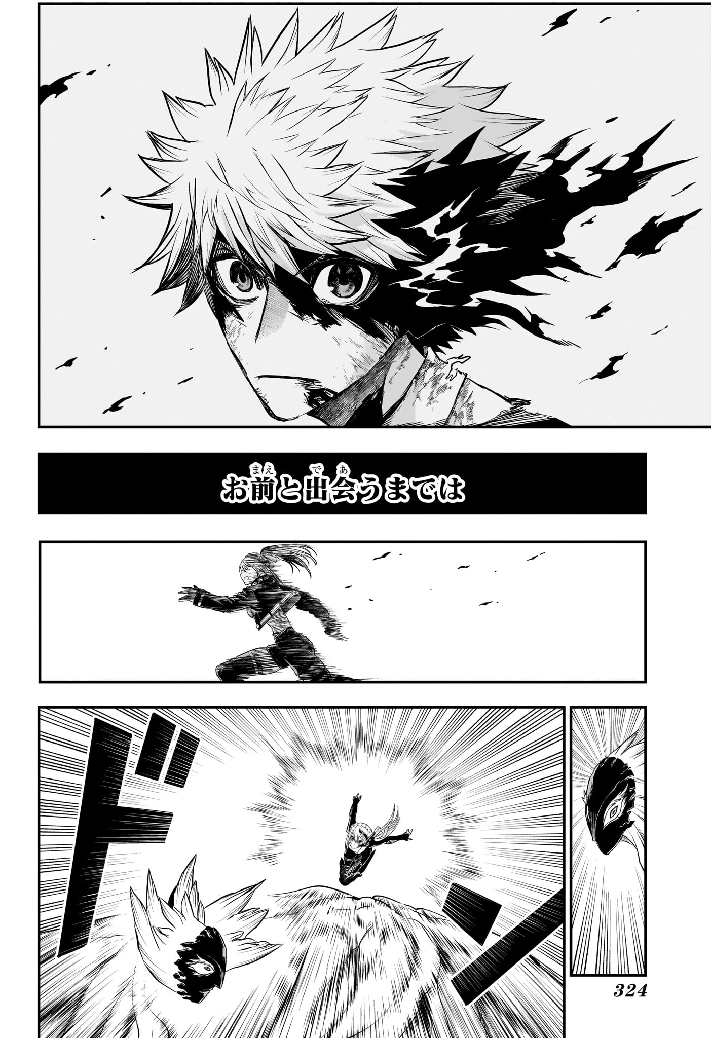 NUE NO ONMYOUJI Chap 161 - Pic 16