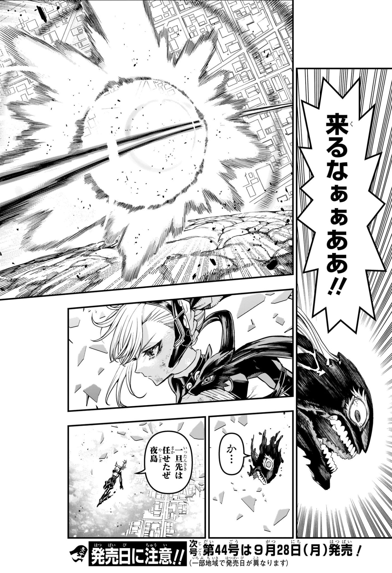 NUE NO ONMYOUJI Chap 161 - Pic 18