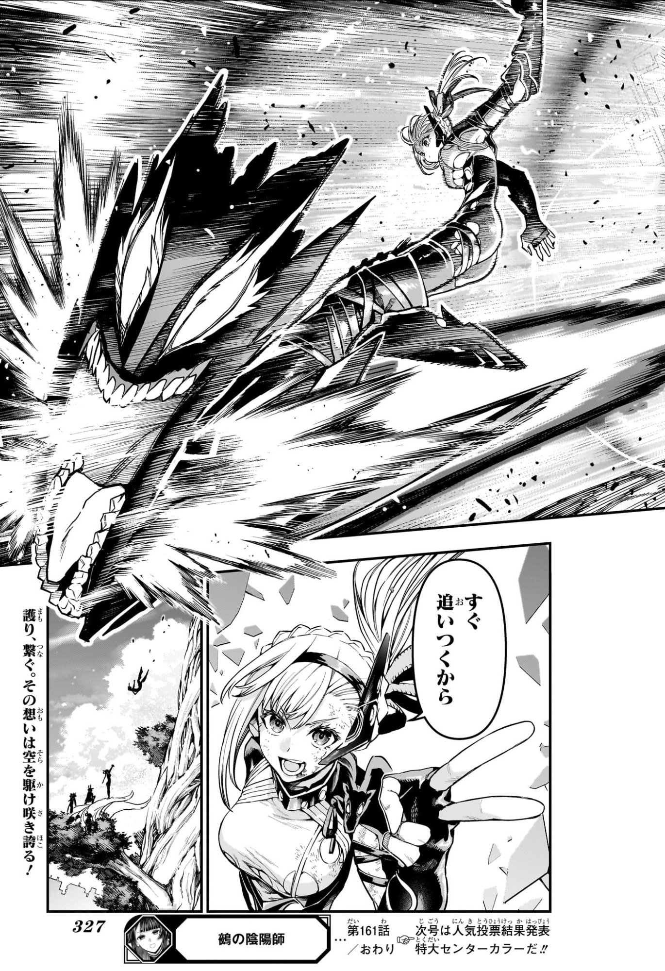NUE NO ONMYOUJI Chap 161 - Pic 19