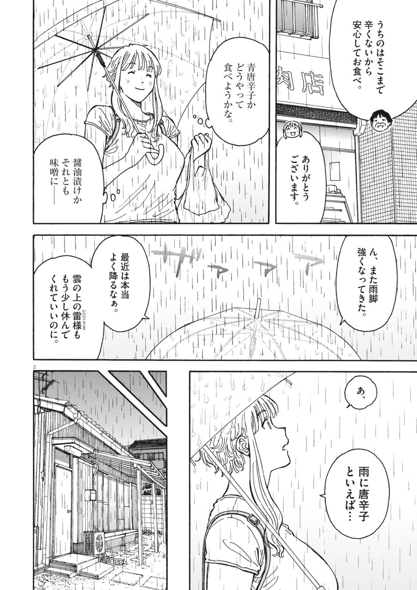 KUNERU MARUTA NOVO! Chap 283 - Pic 2