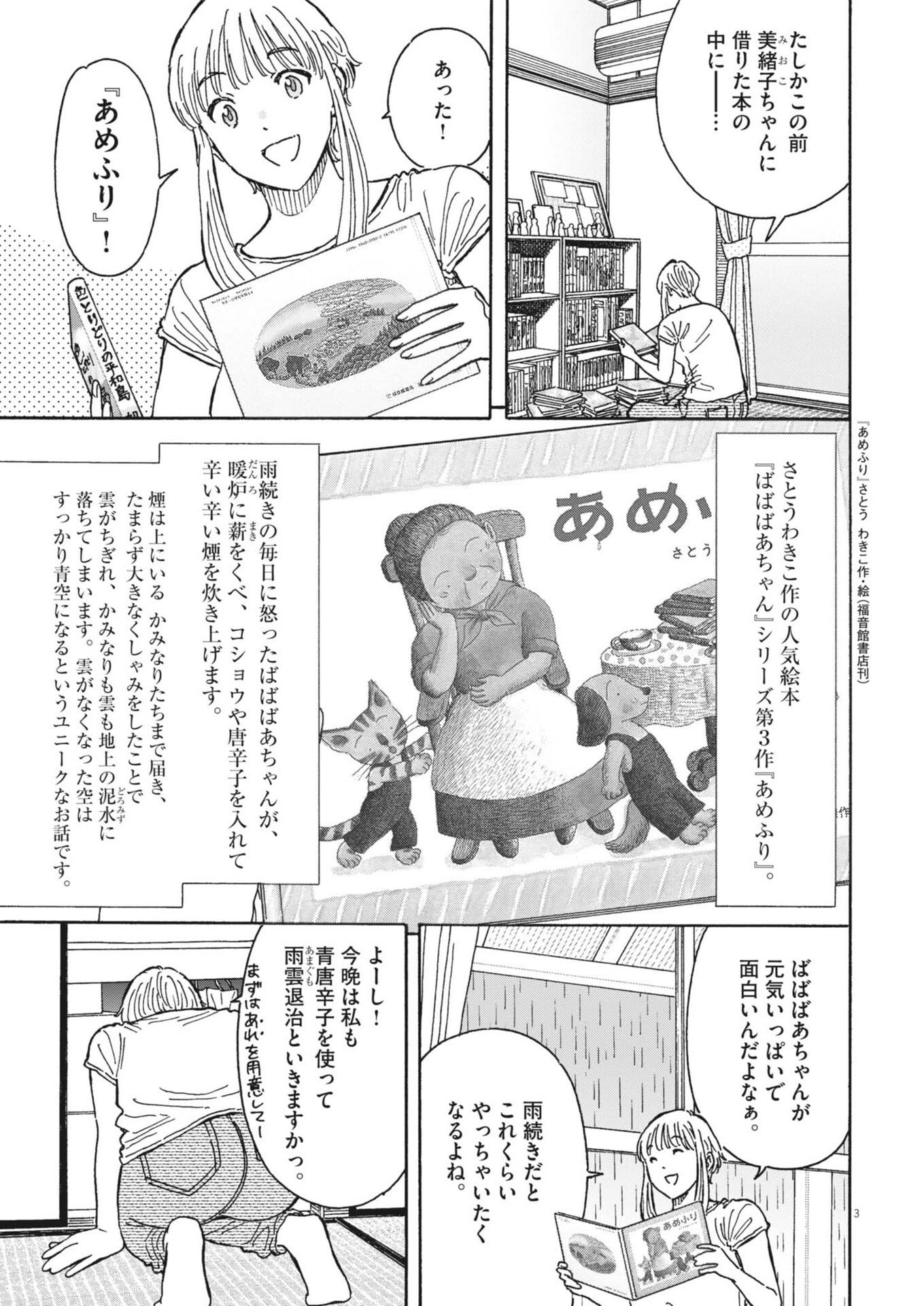 KUNERU MARUTA NOVO! Chap 283 - Pic 3