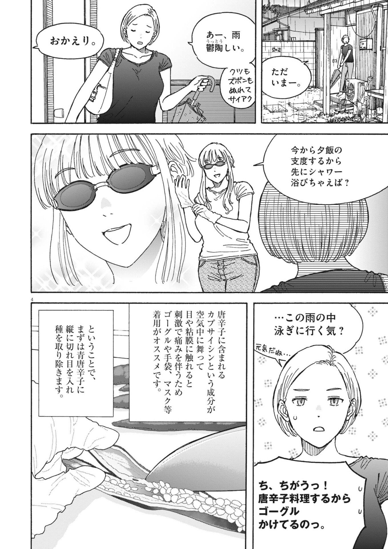 KUNERU MARUTA NOVO! Chap 283 - Pic 4