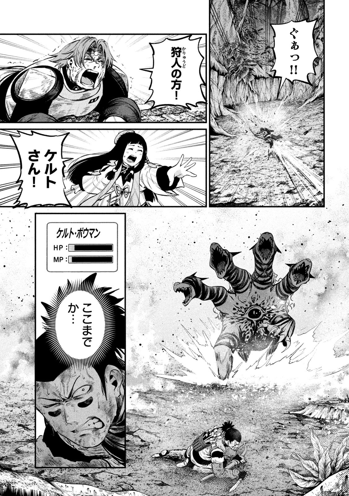 THE EXILED REINCARNATED HEAVY KNIGHT IS UNRIVALED IN GAME KNOWLEDGE Chap 179 - Pic 3