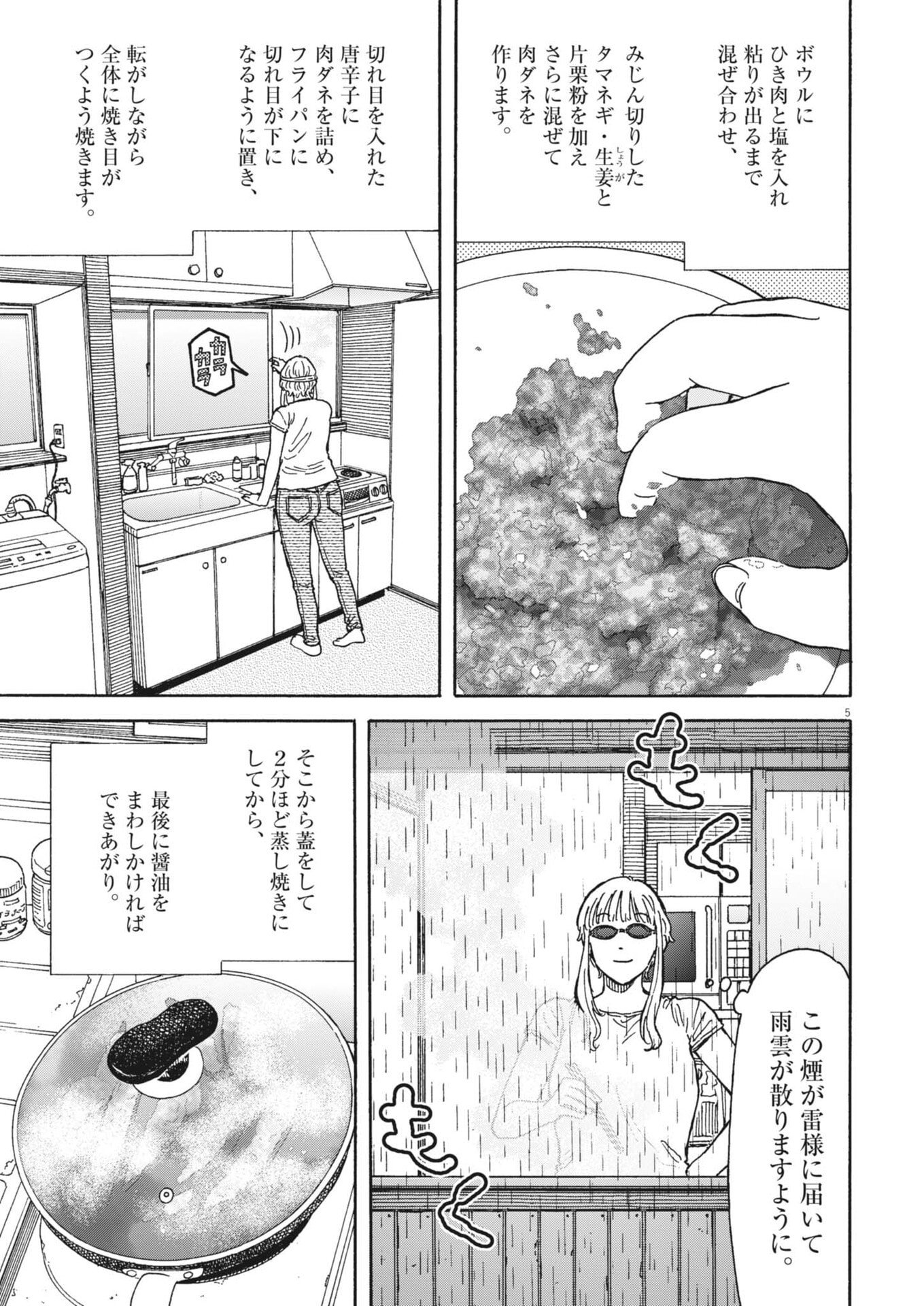 KUNERU MARUTA NOVO! Chap 283 - Pic 5