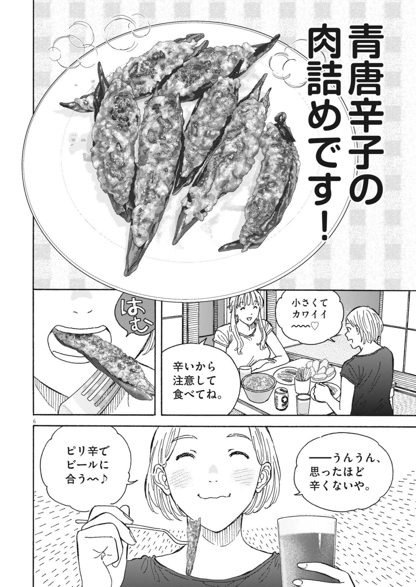 KUNERU MARUTA NOVO! Chap 283 - Pic 6