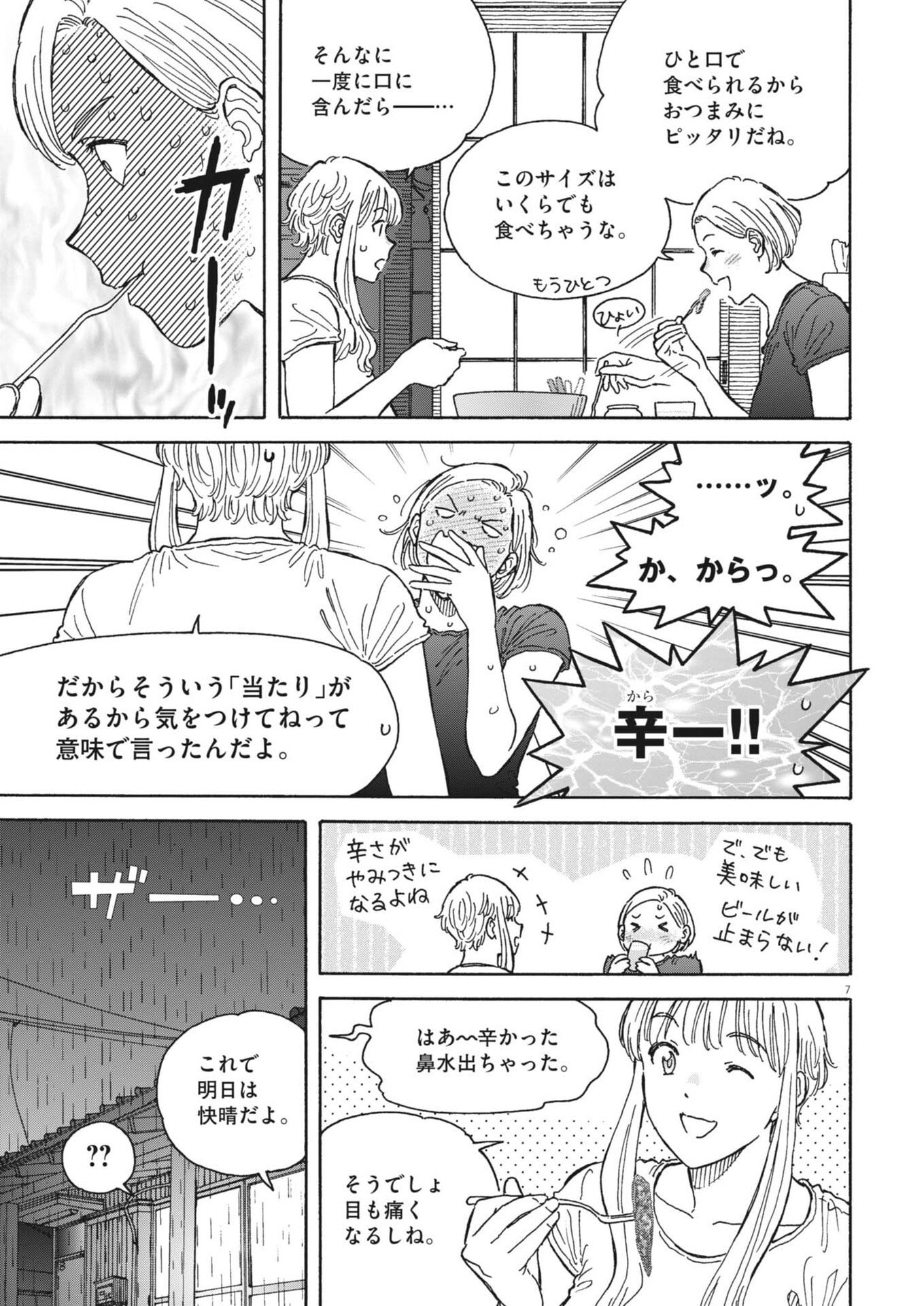 KUNERU MARUTA NOVO! Chap 283 - Pic 7