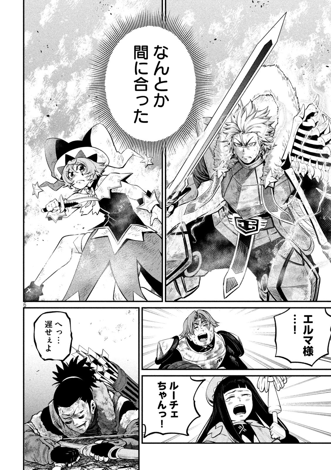 THE EXILED REINCARNATED HEAVY KNIGHT IS UNRIVALED IN GAME KNOWLEDGE Chap 179 - Pic 6