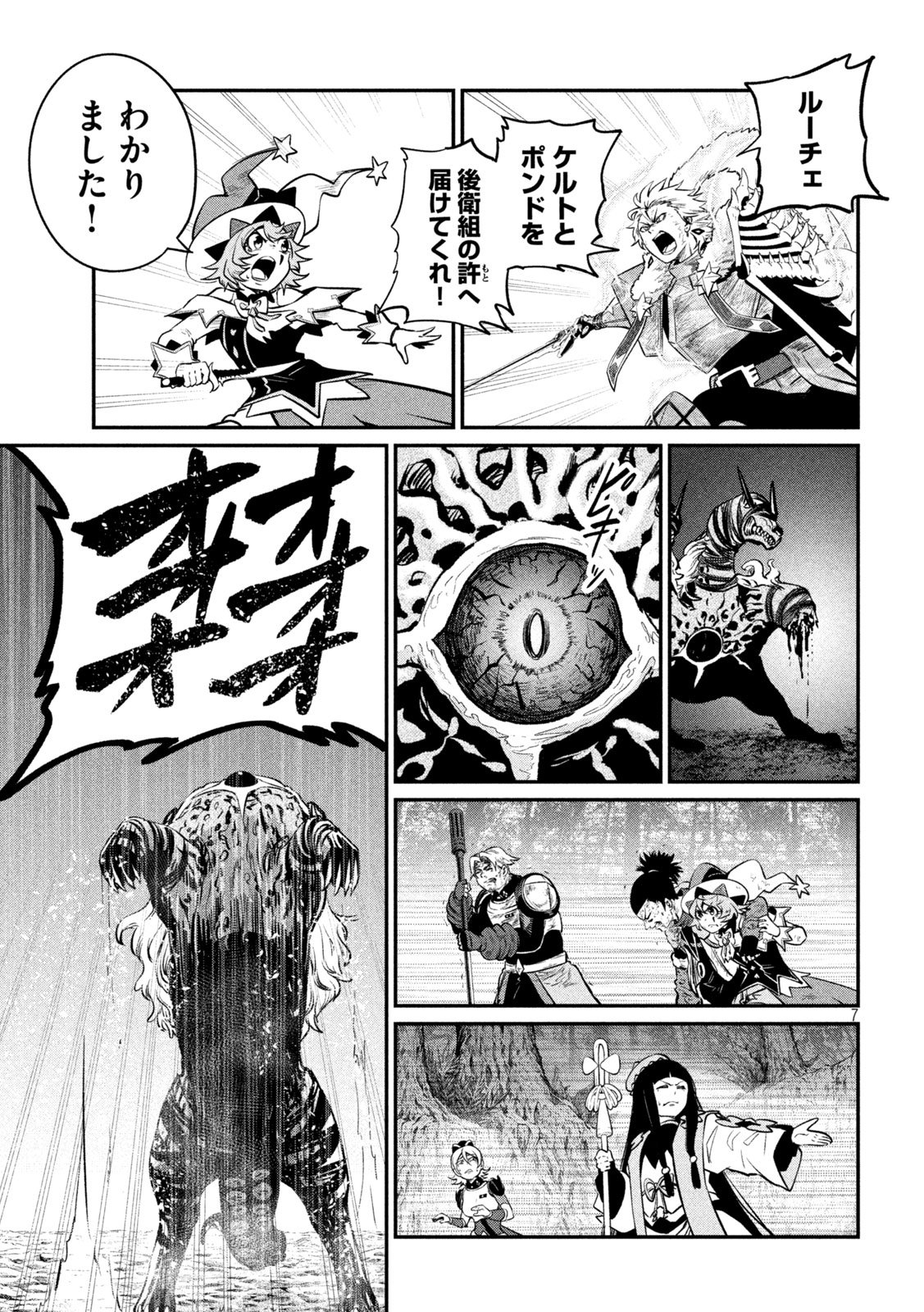 THE EXILED REINCARNATED HEAVY KNIGHT IS UNRIVALED IN GAME KNOWLEDGE Chap 179 - Pic 7