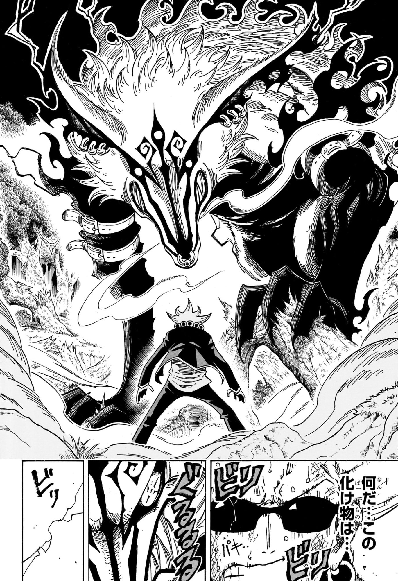 EXORCIST NO KIYOSHI-KUN Chap 108 - Pic 14