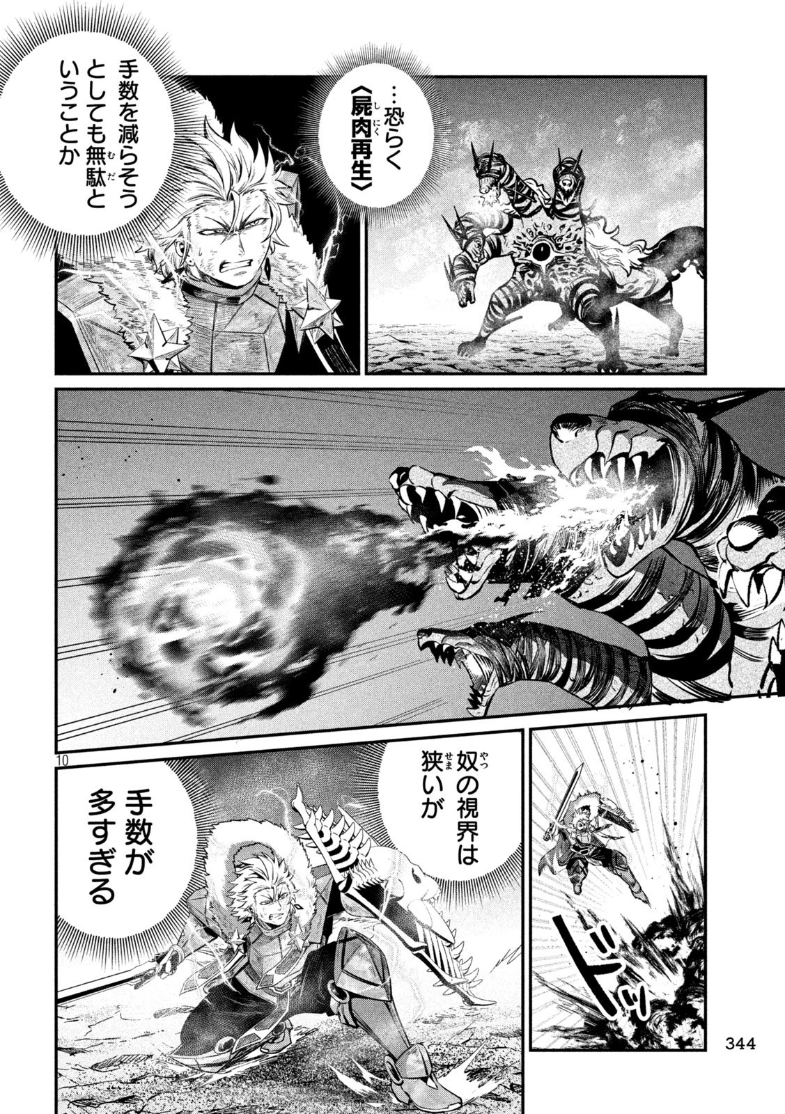 THE EXILED REINCARNATED HEAVY KNIGHT IS UNRIVALED IN GAME KNOWLEDGE Chap 179 - Pic 10