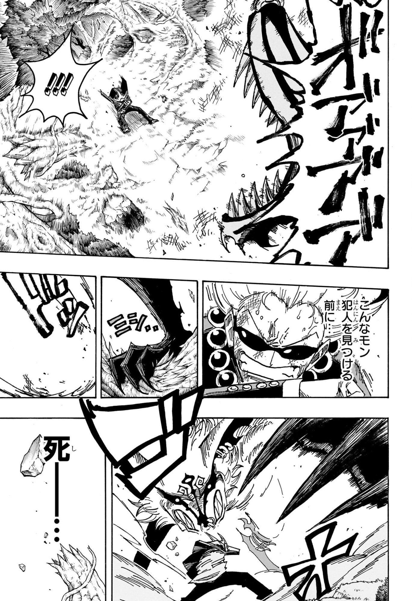 EXORCIST NO KIYOSHI-KUN Chap 108 - Pic 15