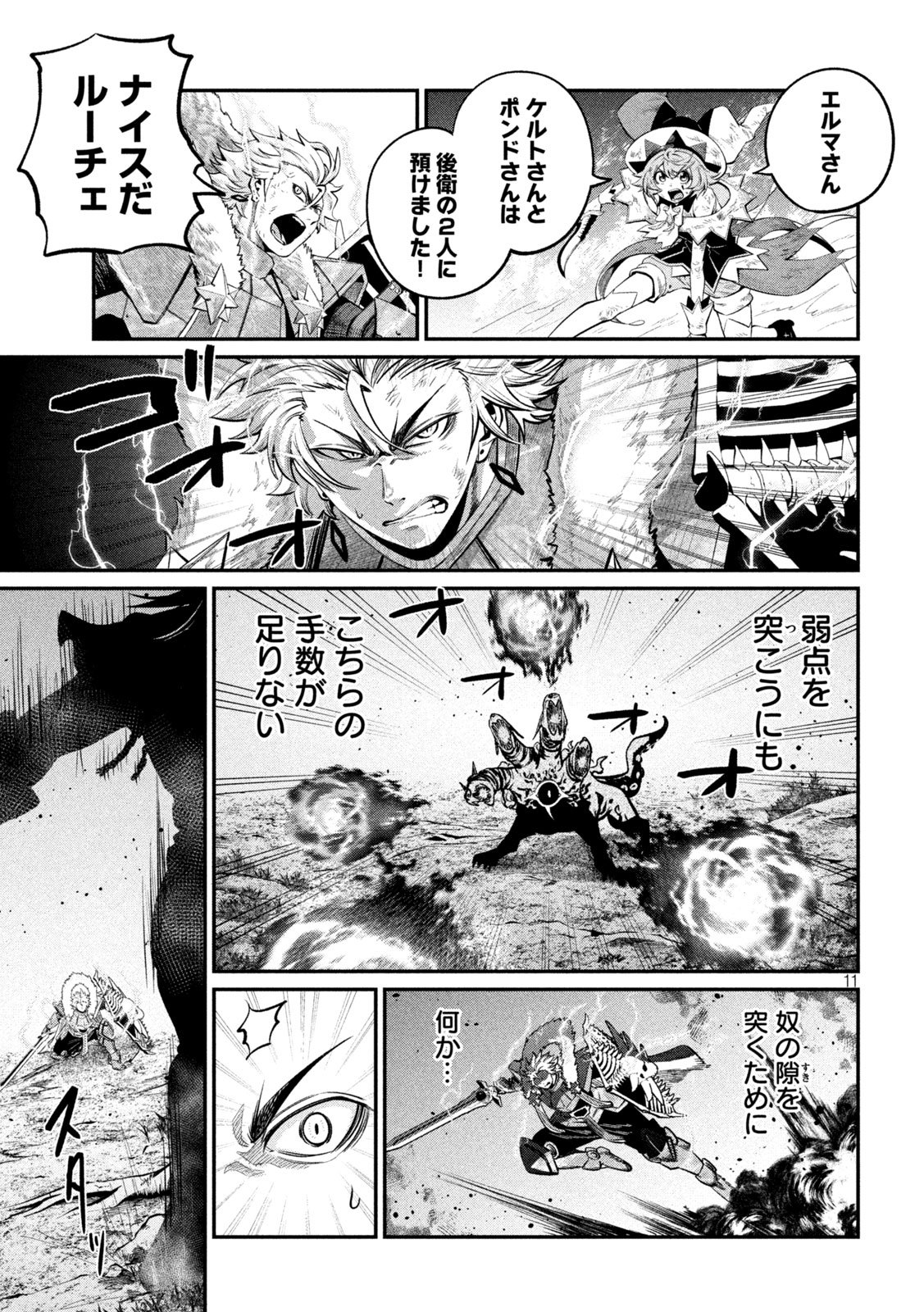 THE EXILED REINCARNATED HEAVY KNIGHT IS UNRIVALED IN GAME KNOWLEDGE Chap 179 - Pic 11