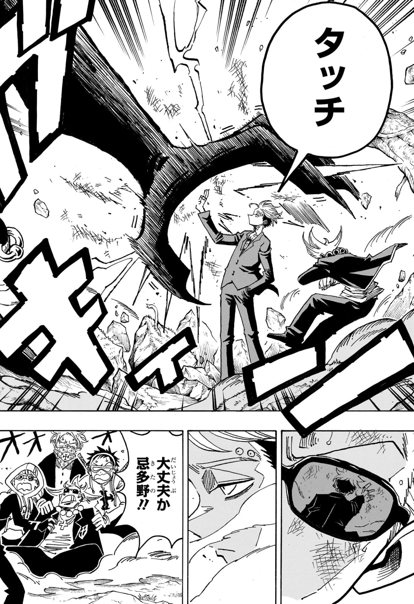 EXORCIST NO KIYOSHI-KUN Chap 108 - Pic 16