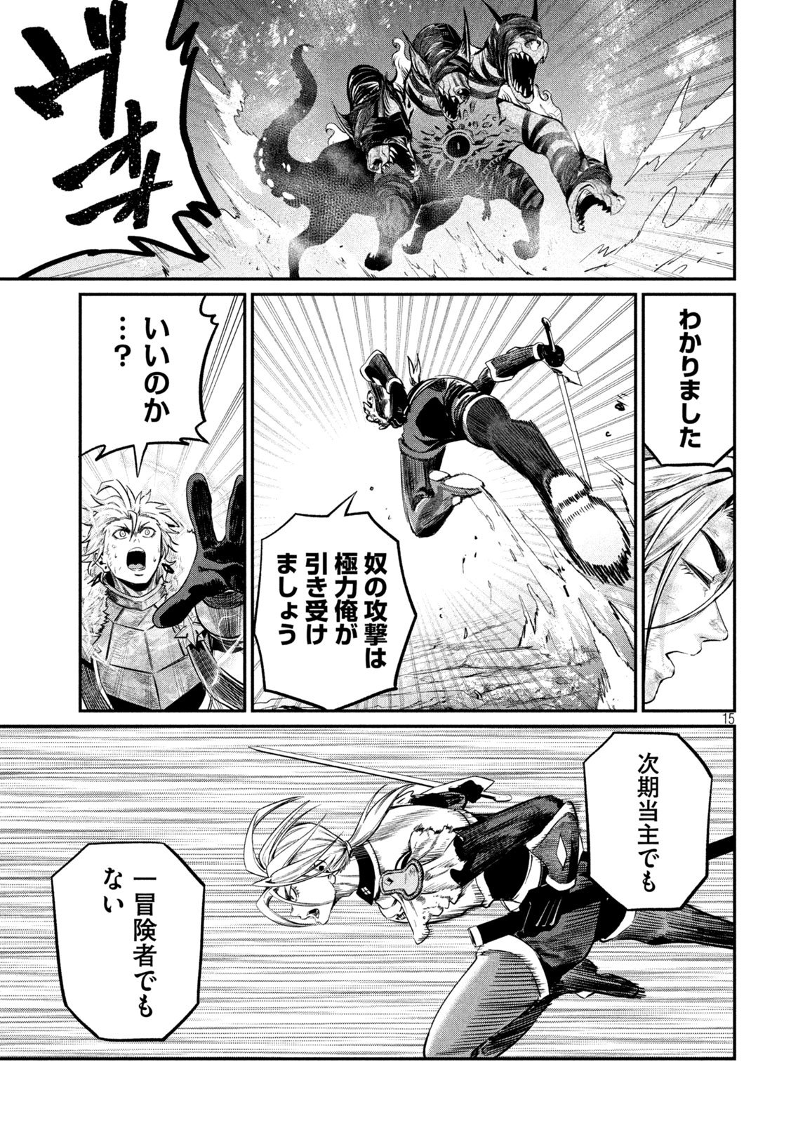 THE EXILED REINCARNATED HEAVY KNIGHT IS UNRIVALED IN GAME KNOWLEDGE Chap 179 - Pic 15