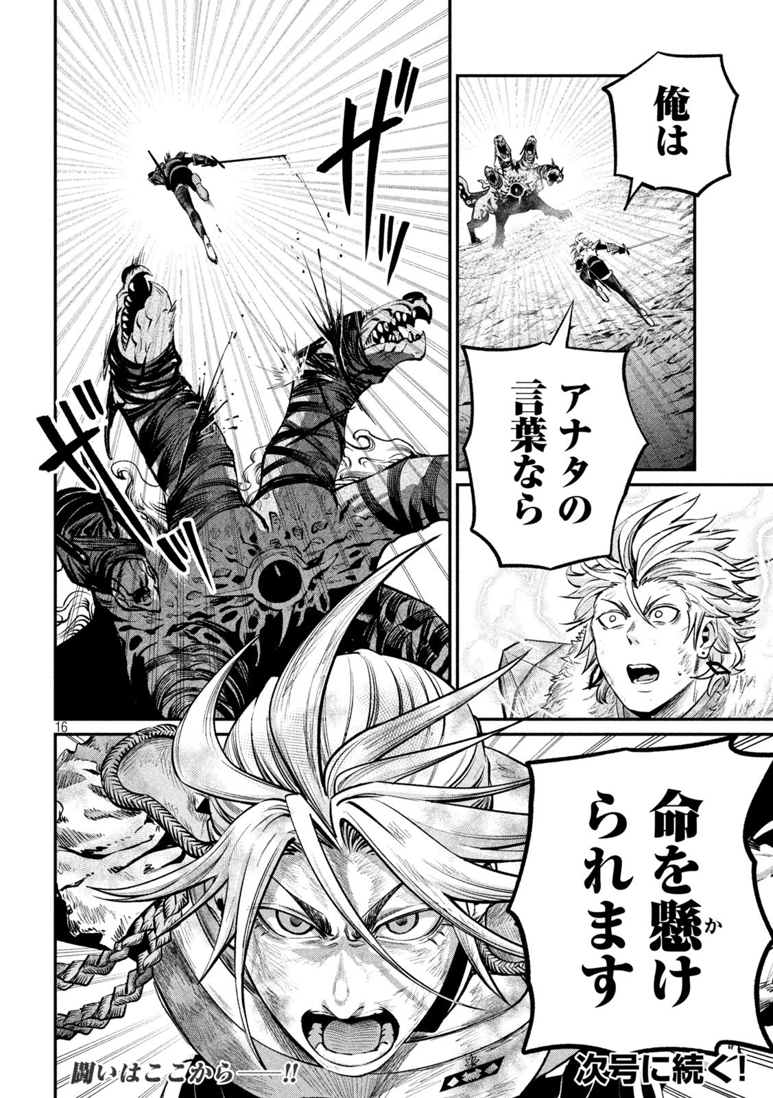 THE EXILED REINCARNATED HEAVY KNIGHT IS UNRIVALED IN GAME KNOWLEDGE Chap 179 - Pic 16