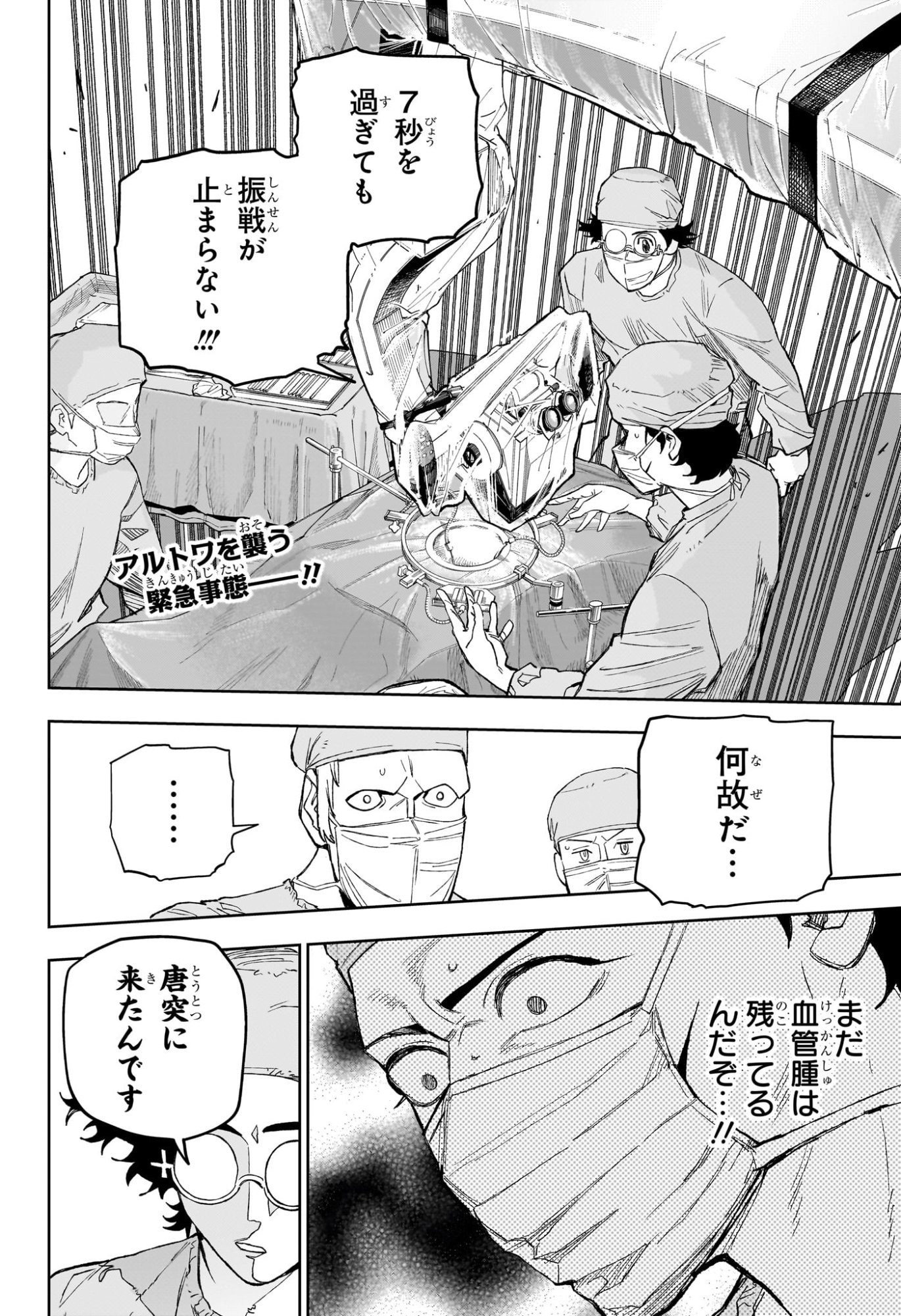 UNDER DOCTOR Chap 32 - Pic 2