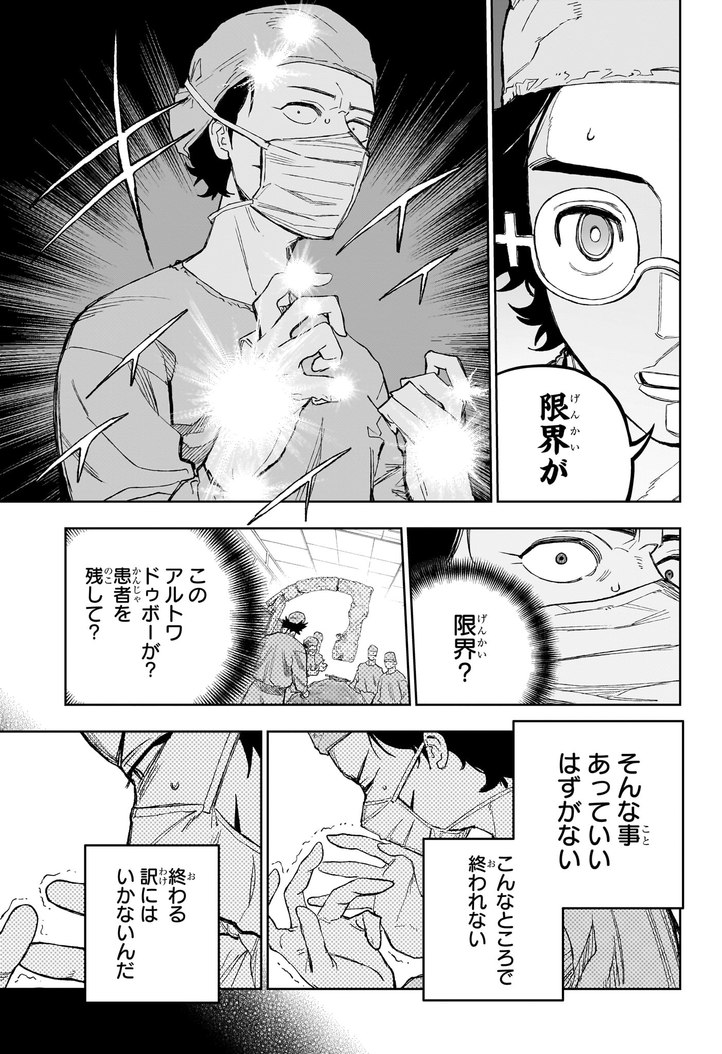 UNDER DOCTOR Chap 32 - Pic 3
