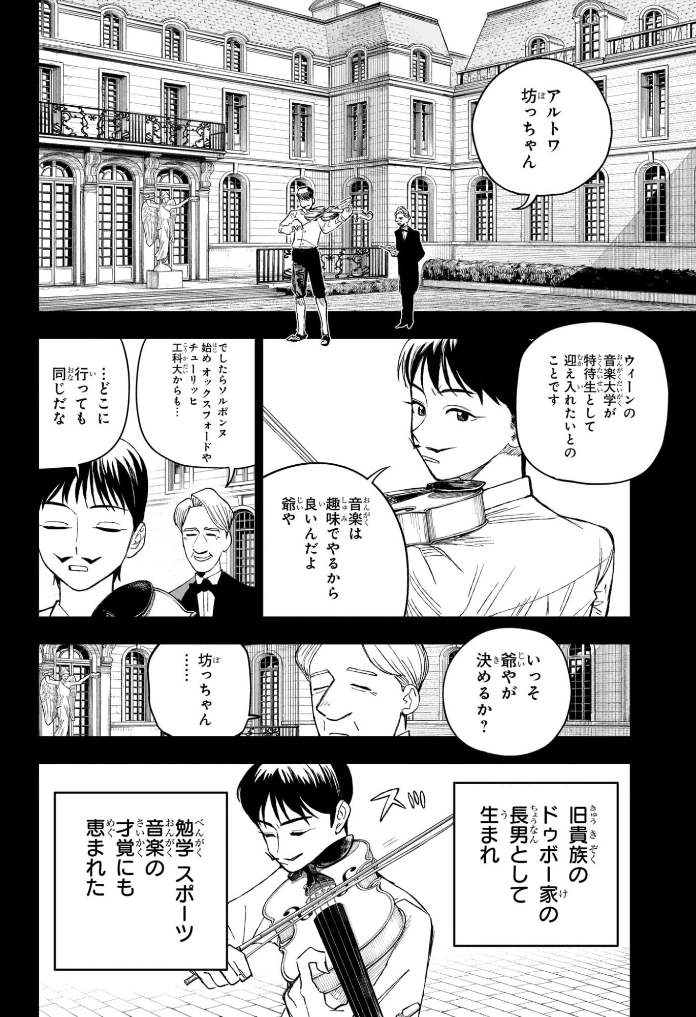 UNDER DOCTOR Chap 32 - Pic 4