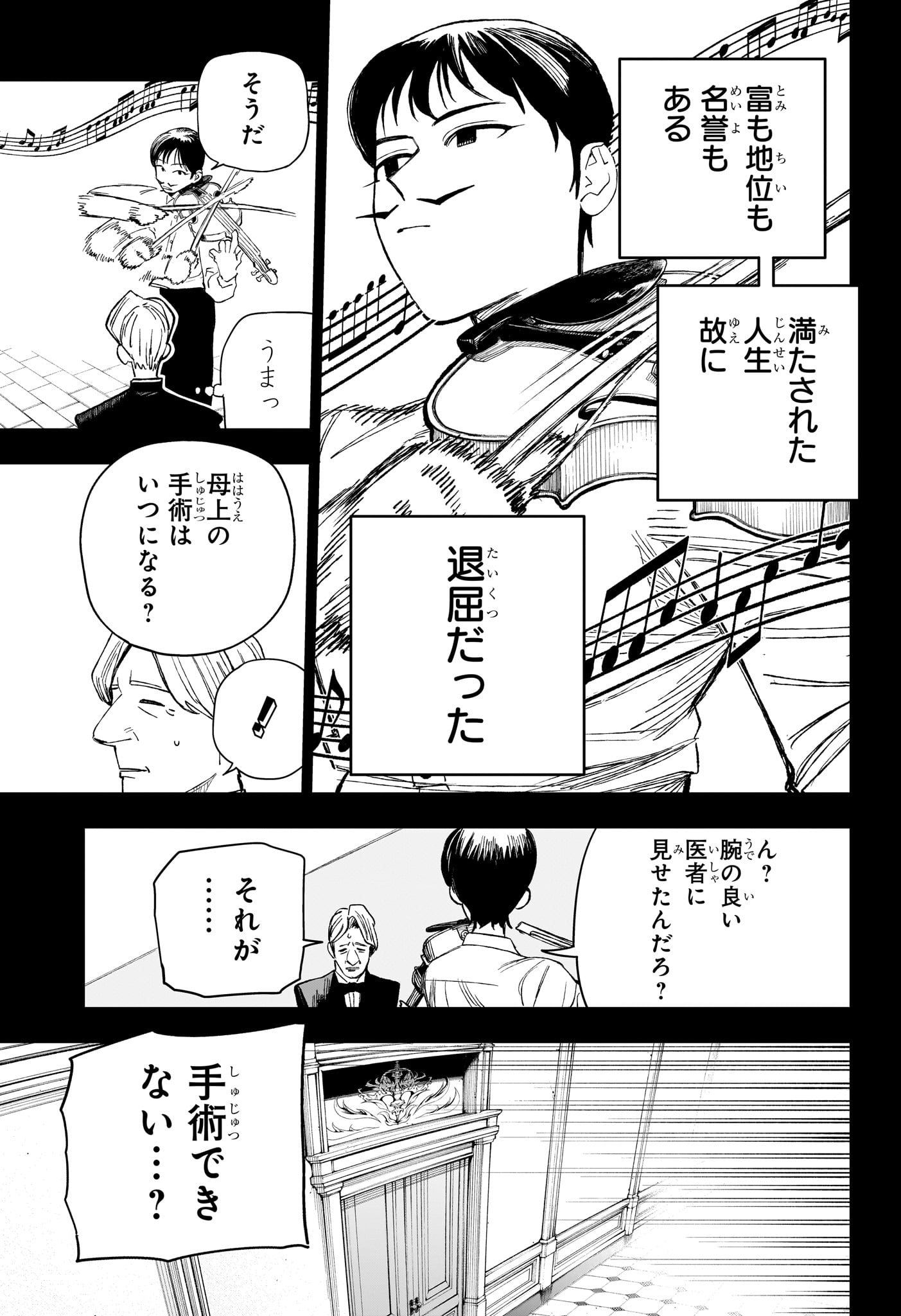 UNDER DOCTOR Chap 32 - Pic 5