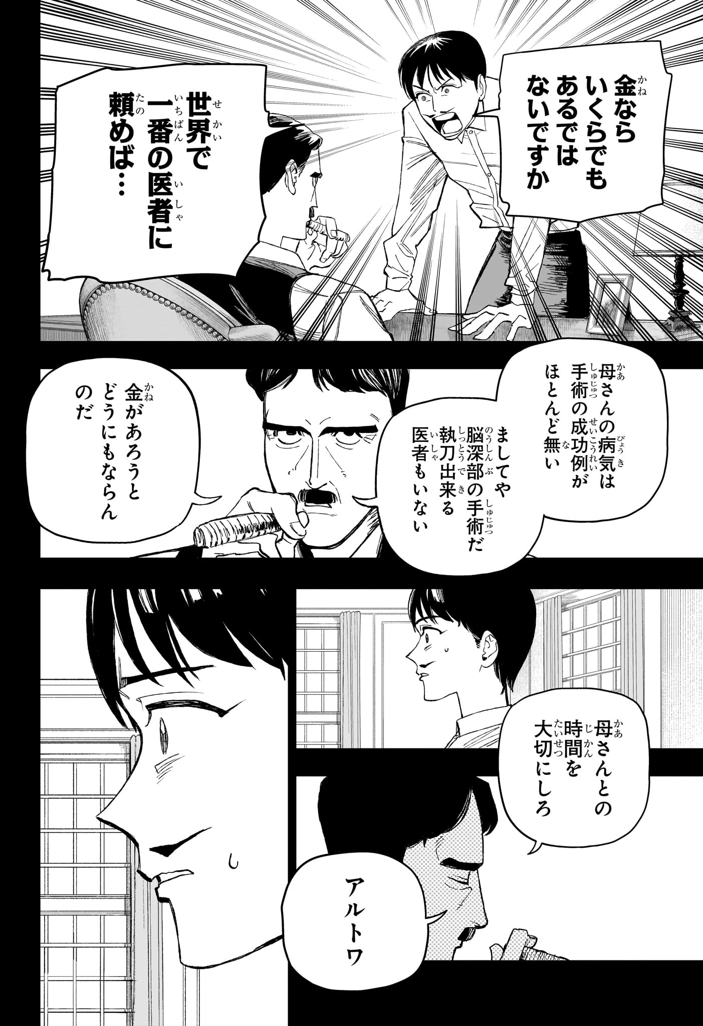 UNDER DOCTOR Chap 32 - Pic 6