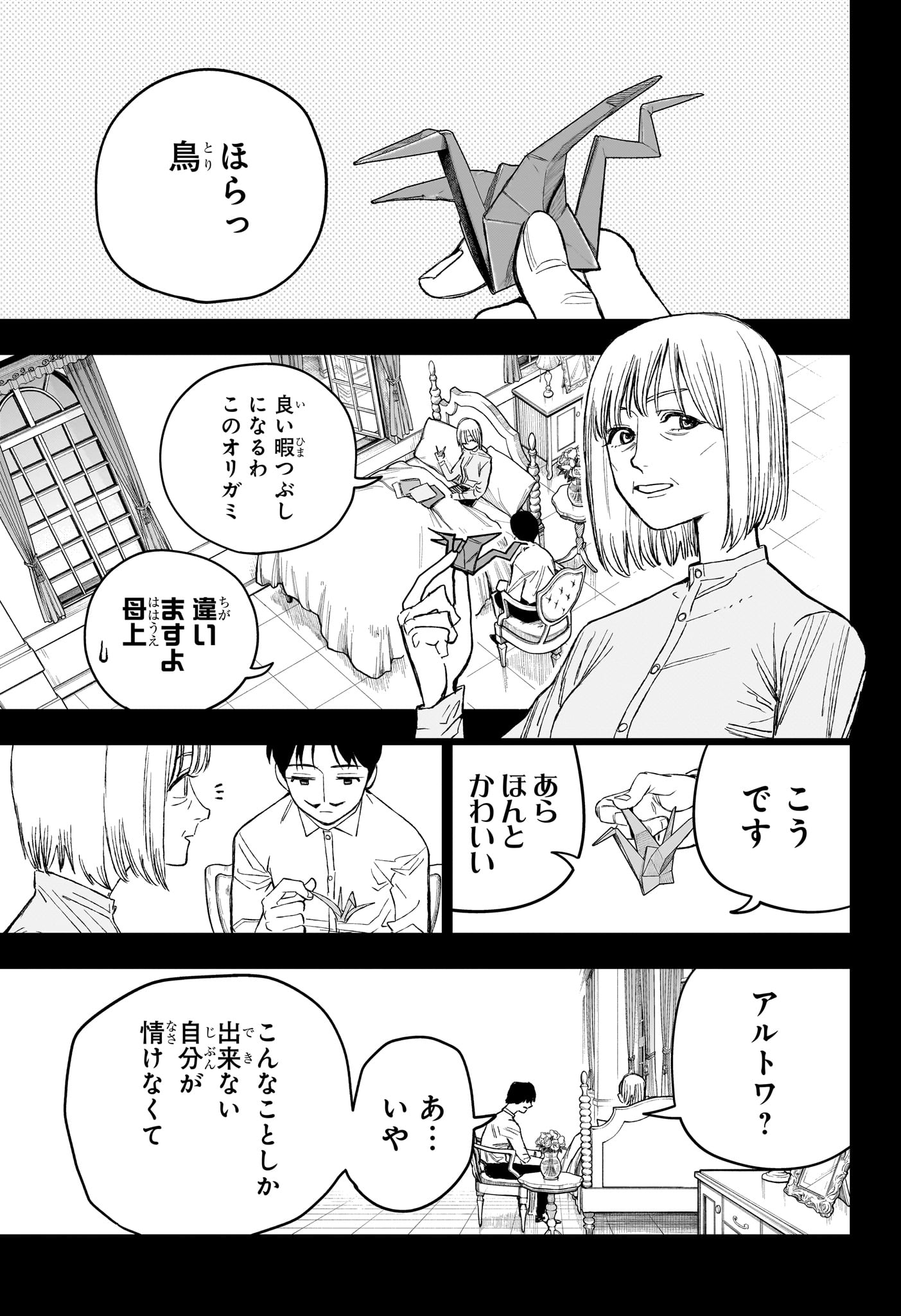 UNDER DOCTOR Chap 32 - Pic 7