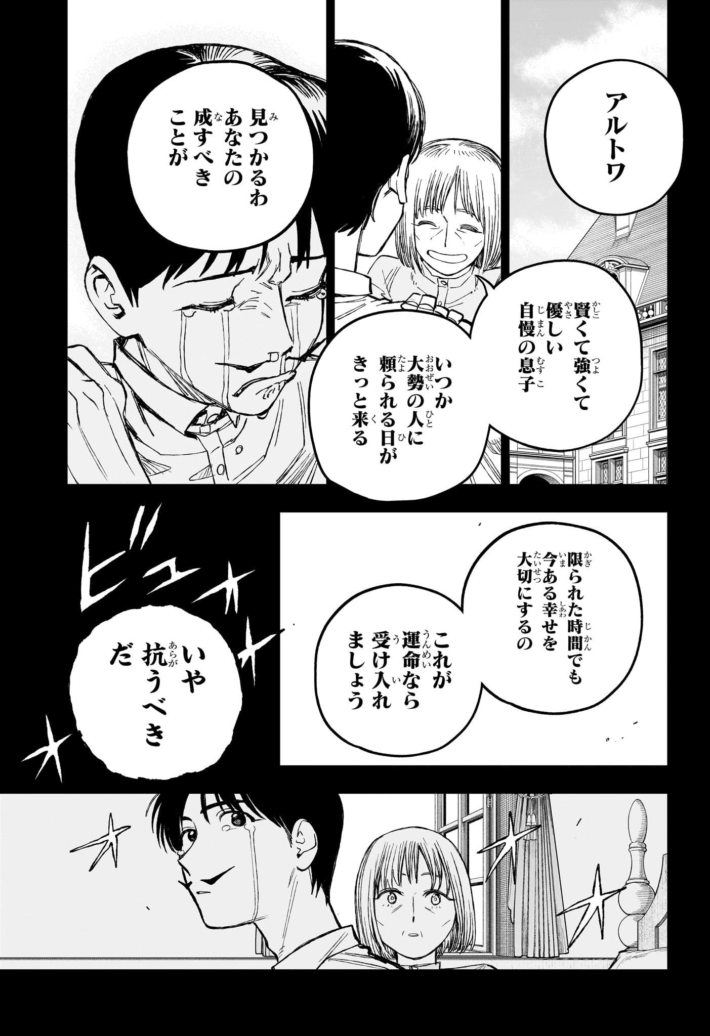 UNDER DOCTOR Chap 32 - Pic 9