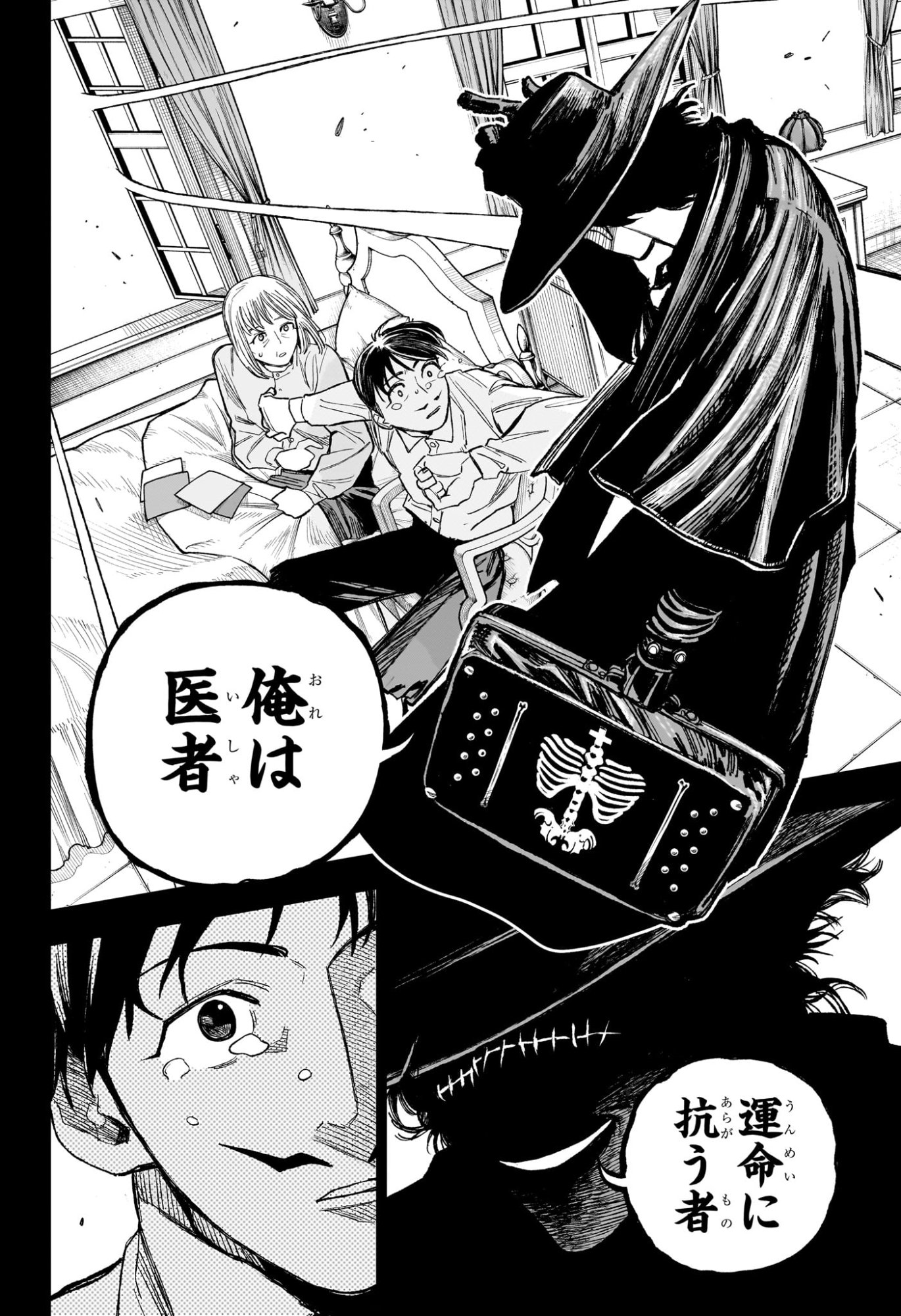 UNDER DOCTOR Chap 32 - Pic 10