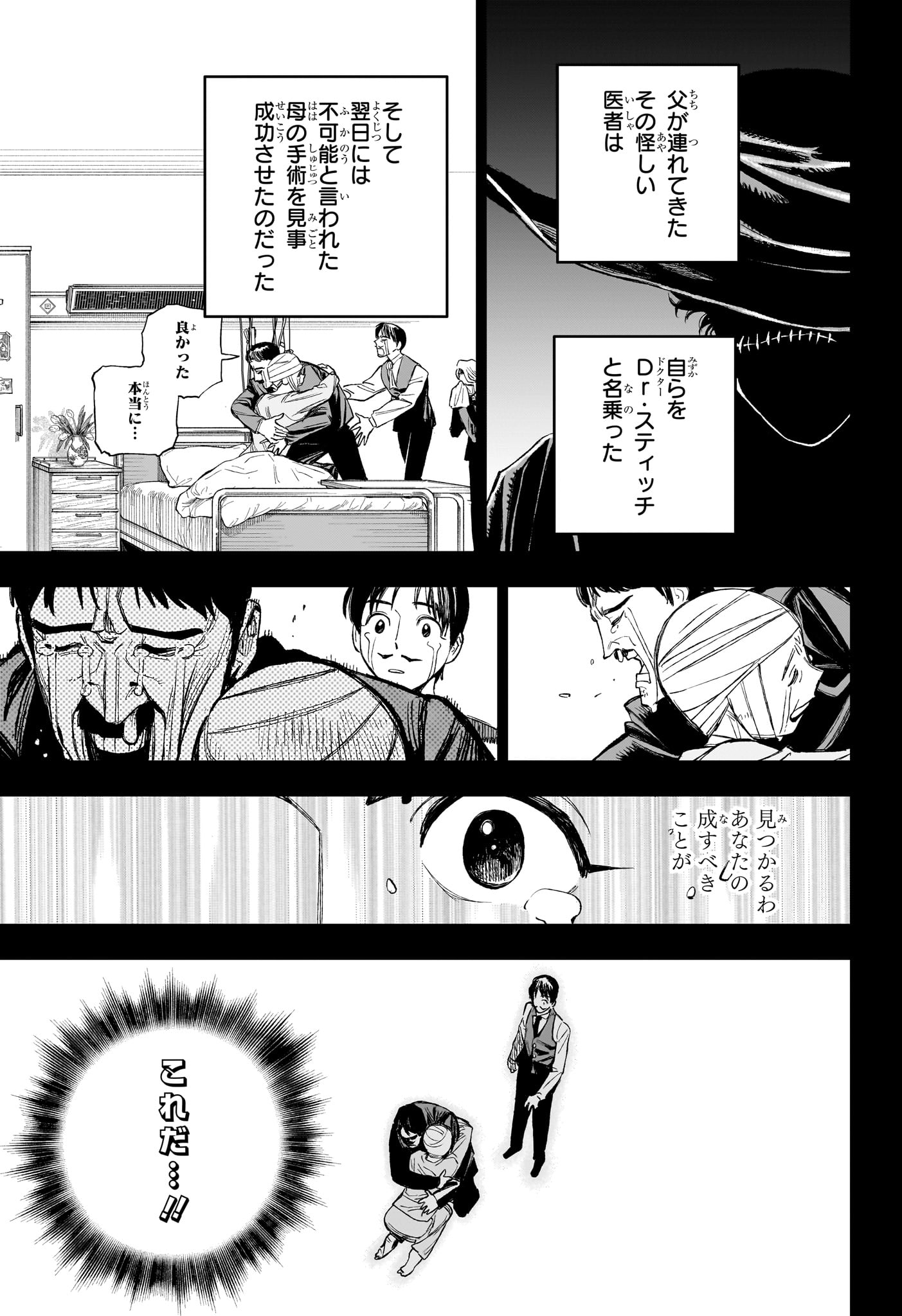 UNDER DOCTOR Chap 32 - Pic 11
