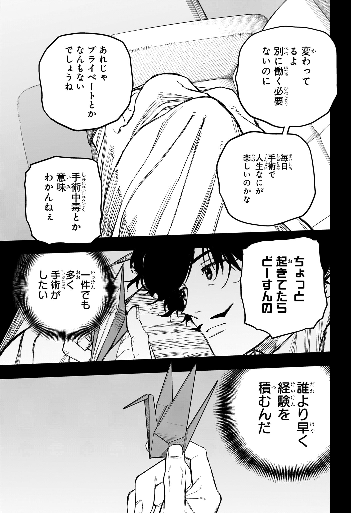 UNDER DOCTOR Chap 32 - Pic 13