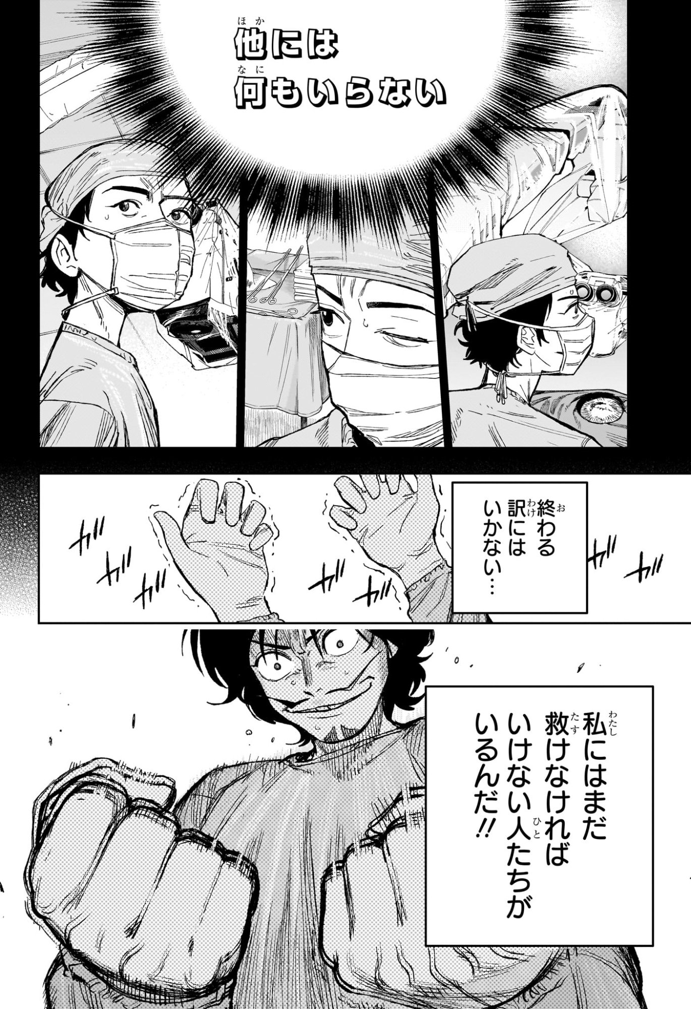 UNDER DOCTOR Chap 32 - Pic 14