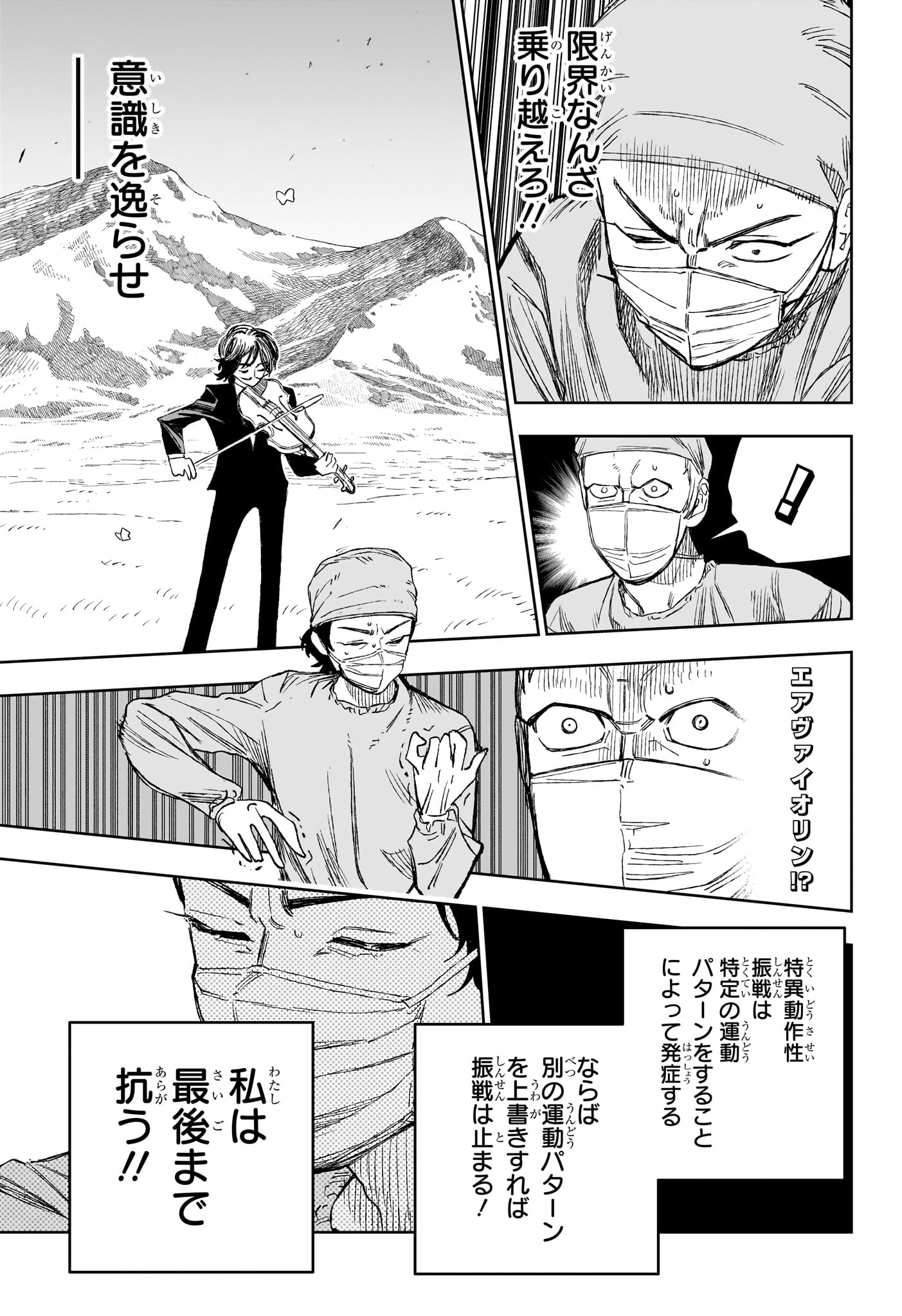 UNDER DOCTOR Chap 32 - Pic 15