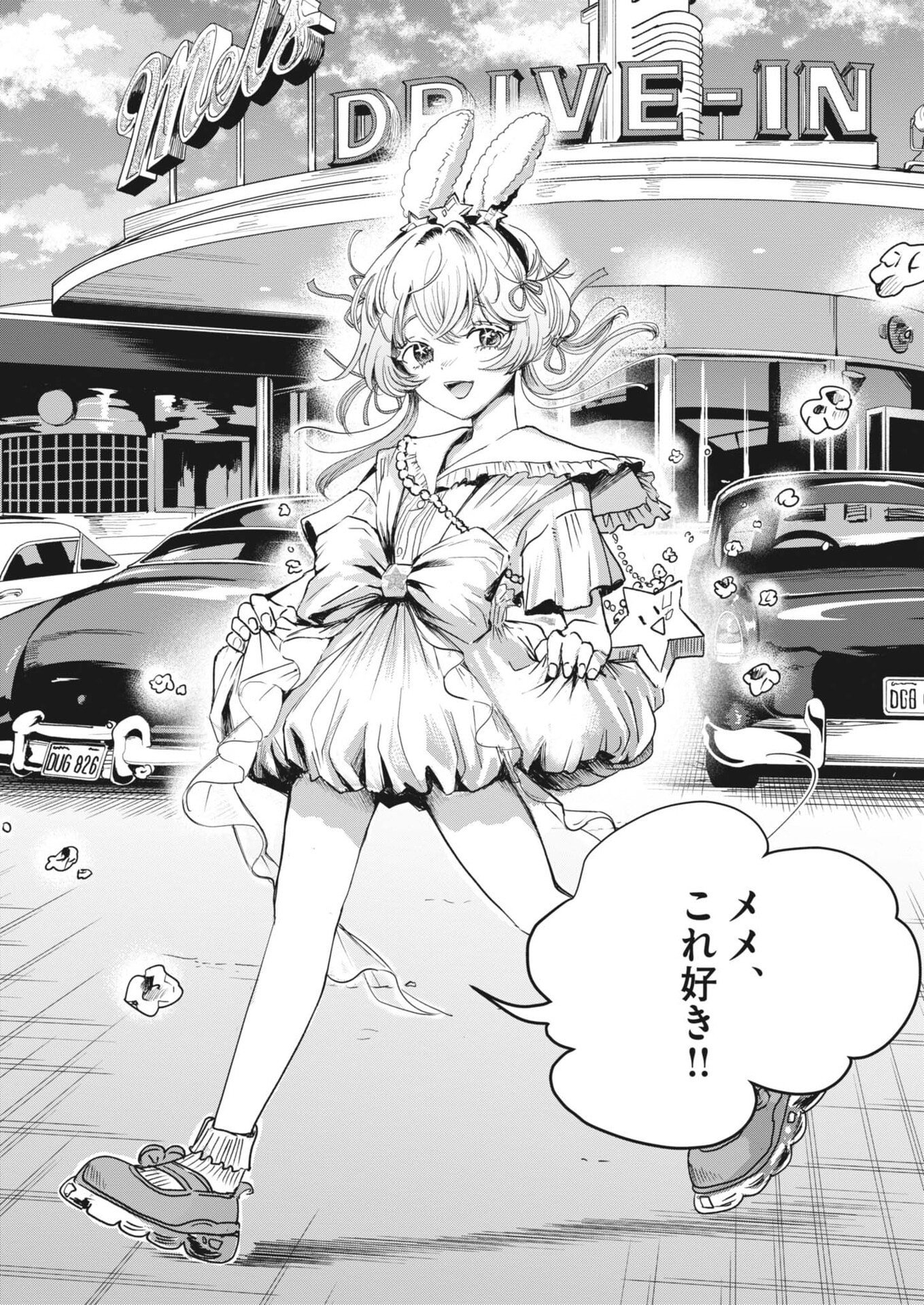 NUI NO SHIKIJITSU Chap 17 - Pic 8