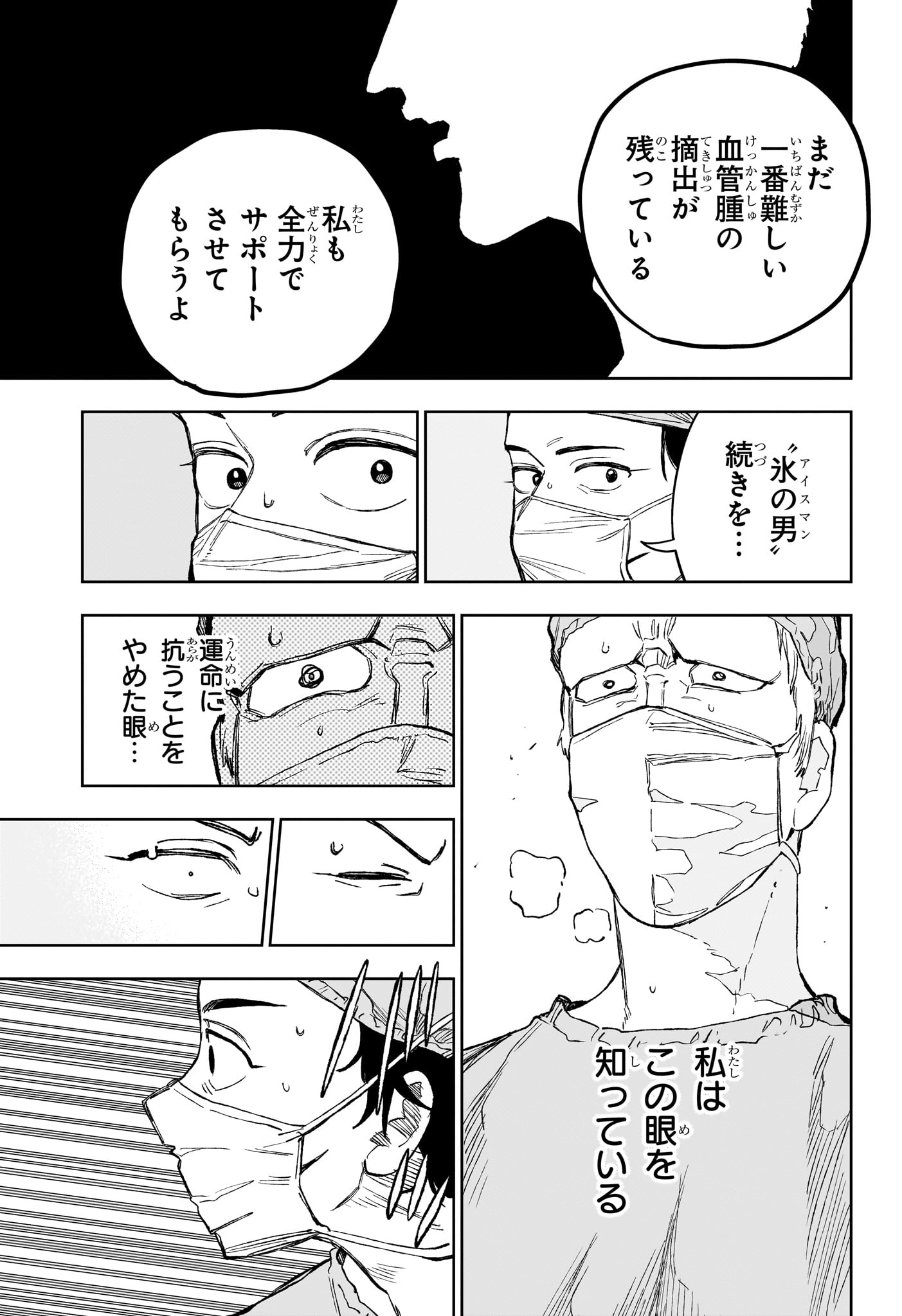 UNDER DOCTOR Chap 32 - Pic 17