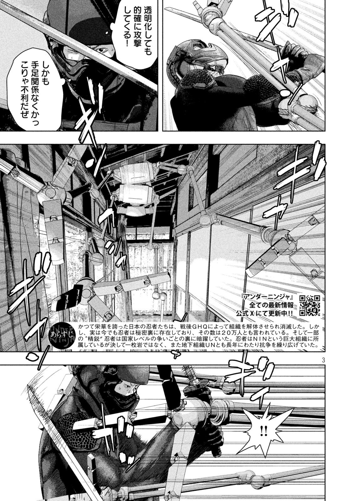 UNDER NINJA - RAW Chap 170 - Pic 3