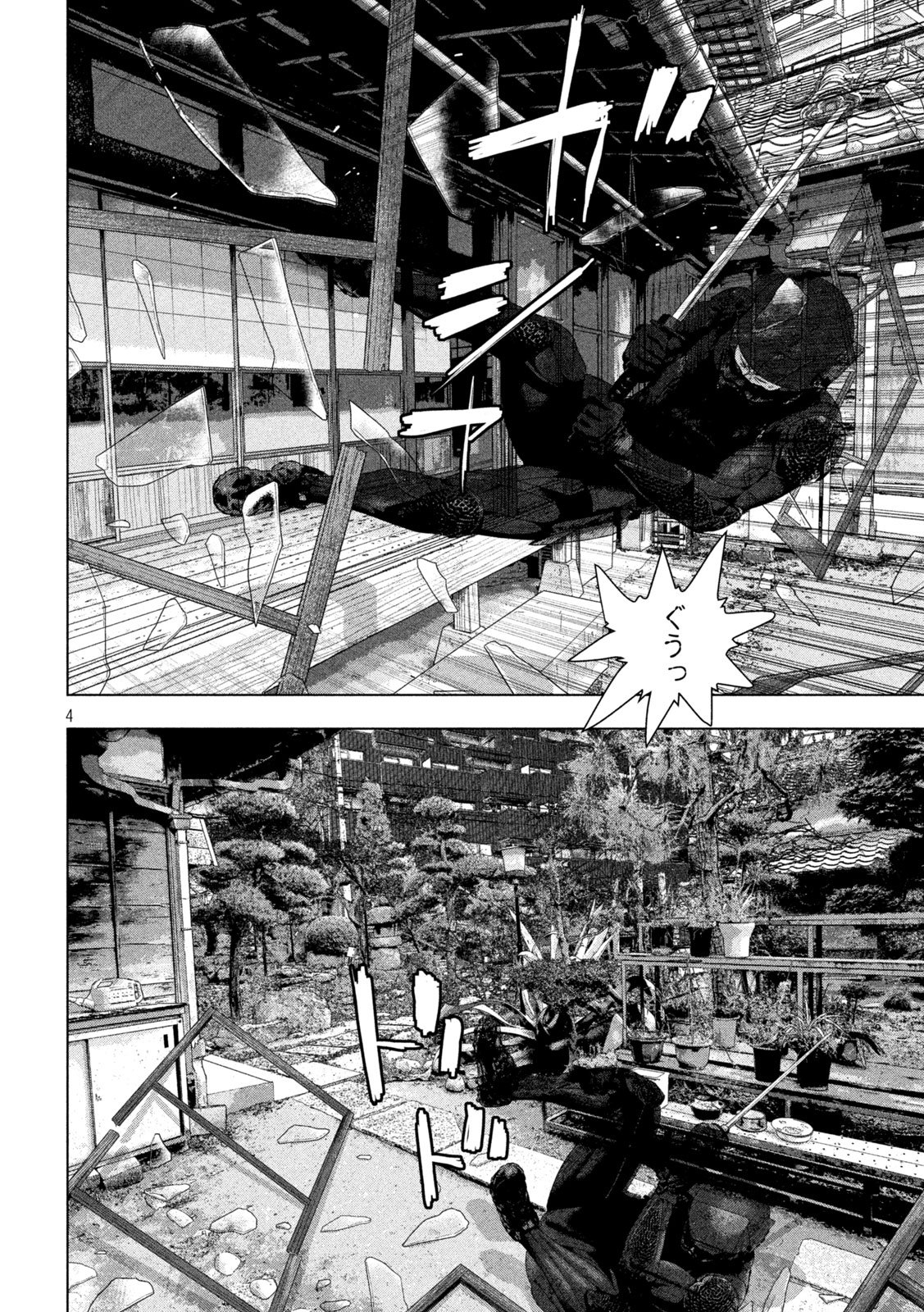 UNDER NINJA - RAW Chap 170 - Pic 4