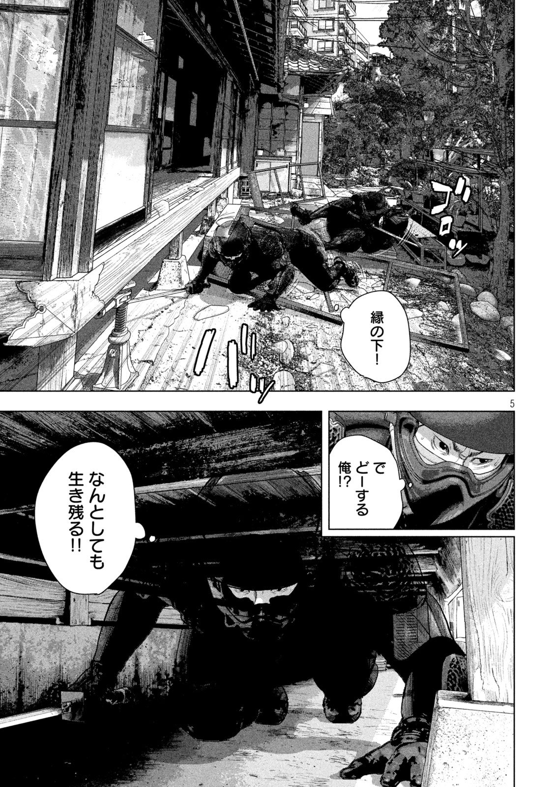 UNDER NINJA - RAW Chap 170 - Pic 5